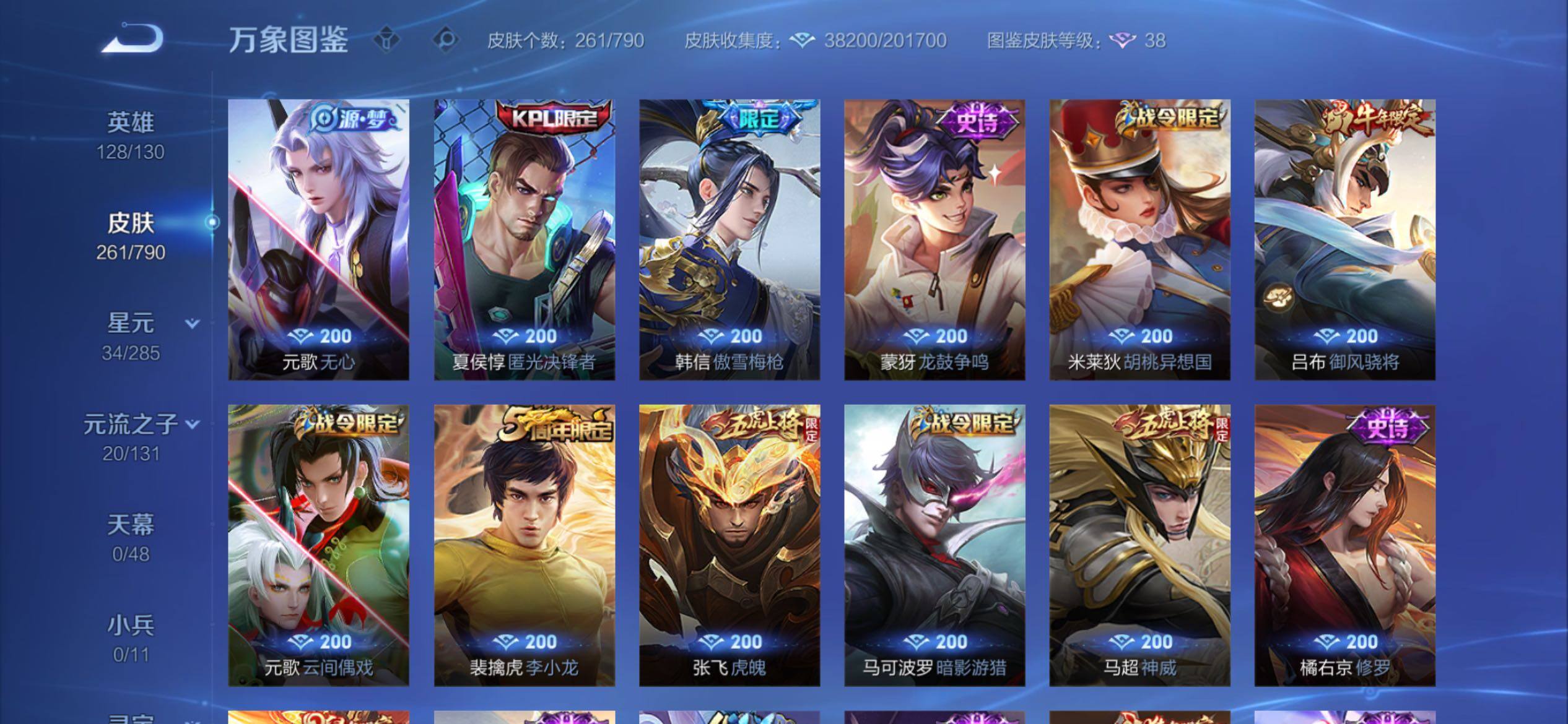 WZCMY4337840王者荣耀账号详情图10