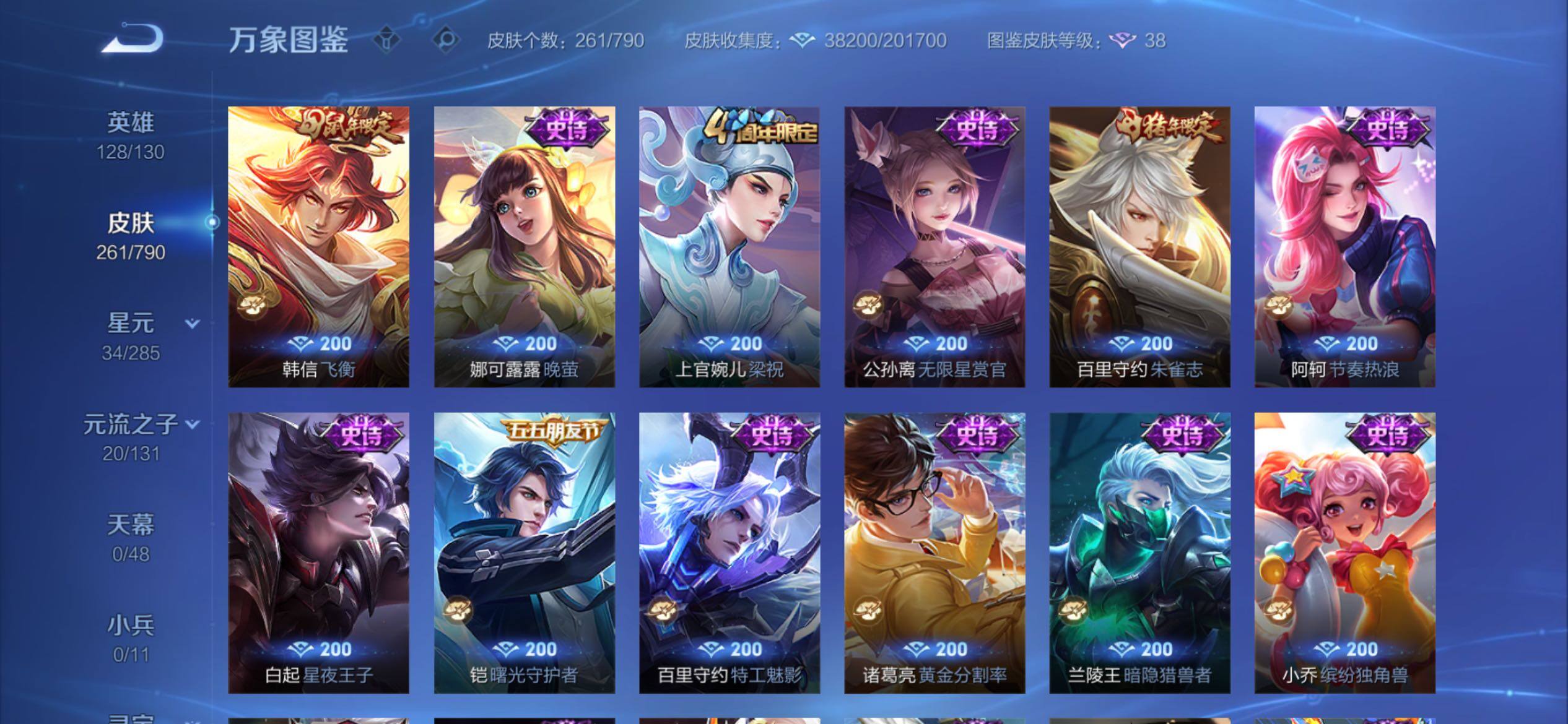 WZCMY4337840王者荣耀账号详情图11