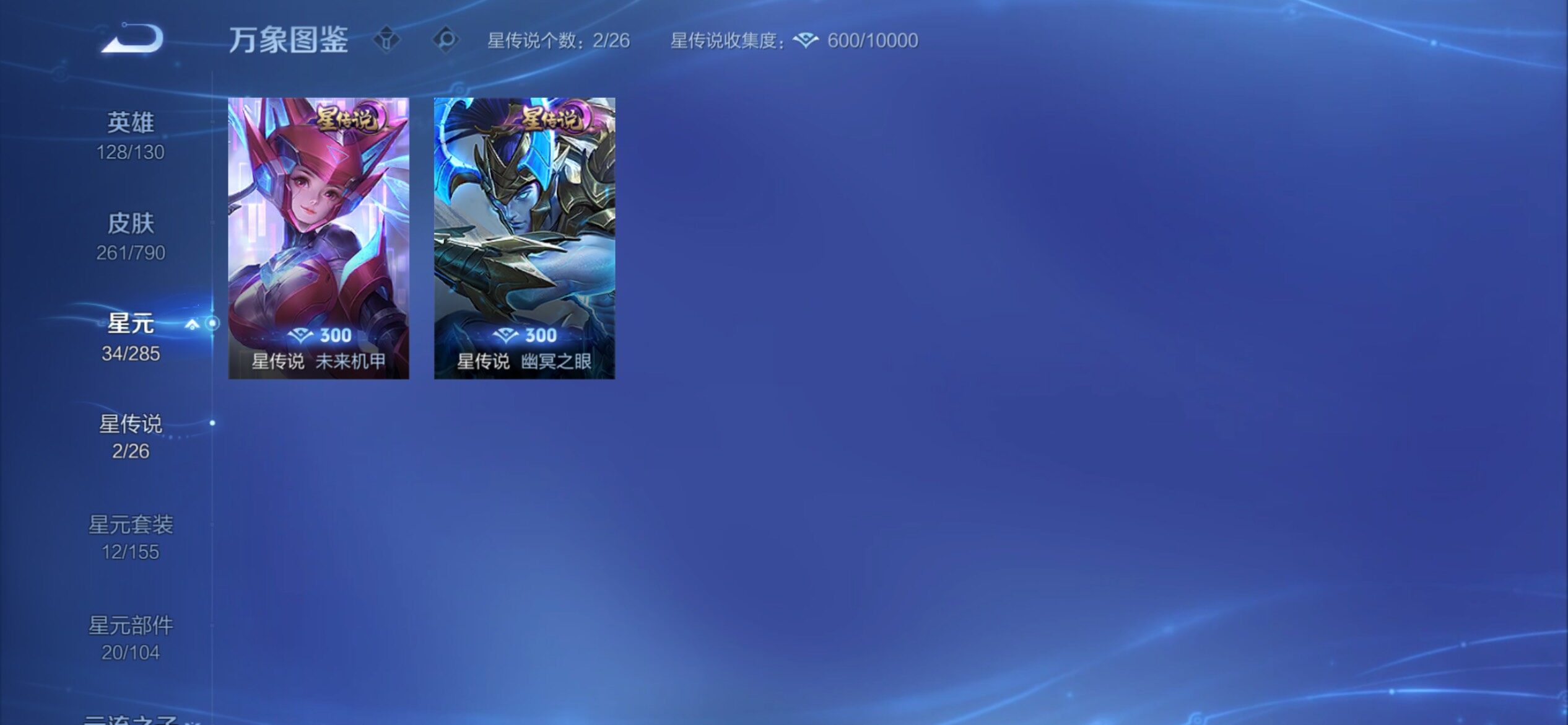 WZCMY4337840王者荣耀账号详情图12