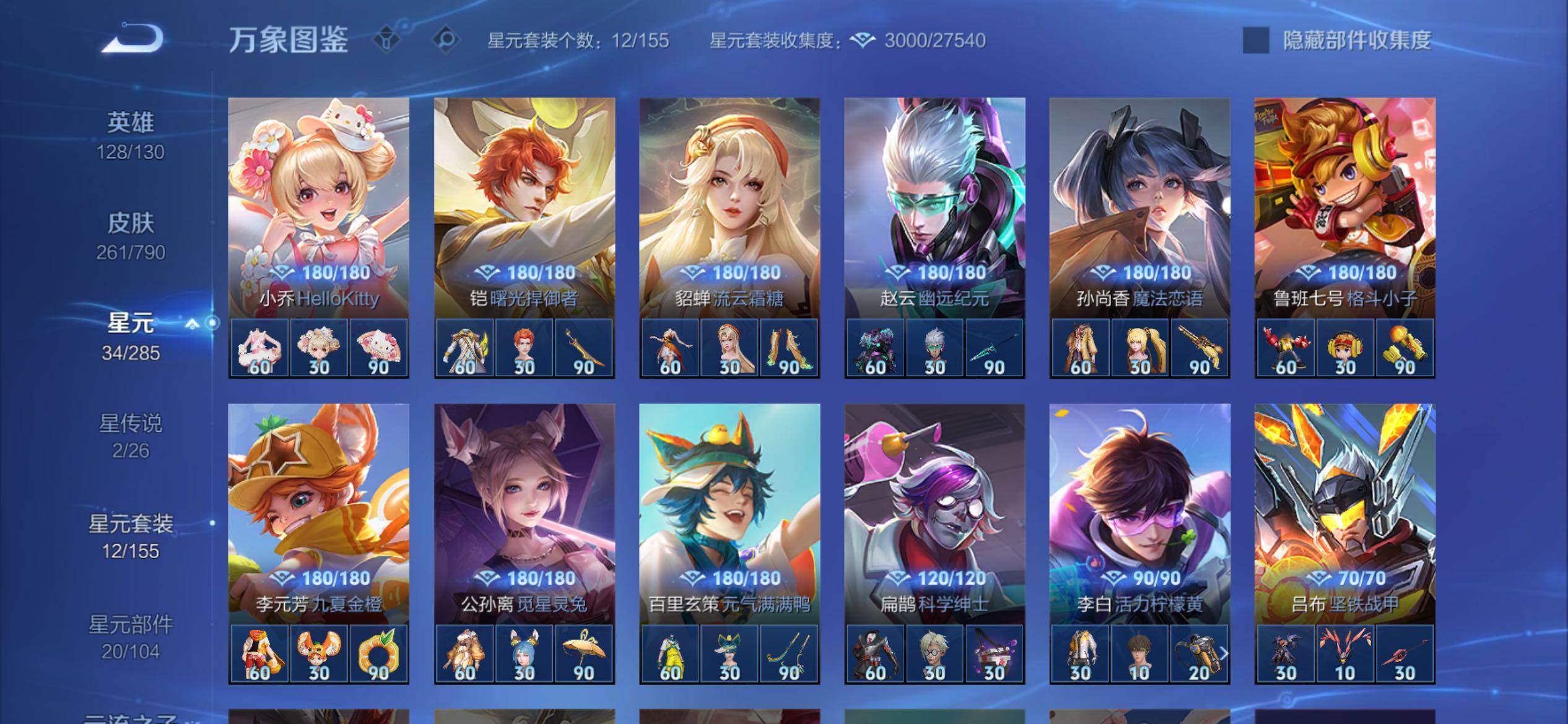 WZCMY4337840王者荣耀账号详情图13