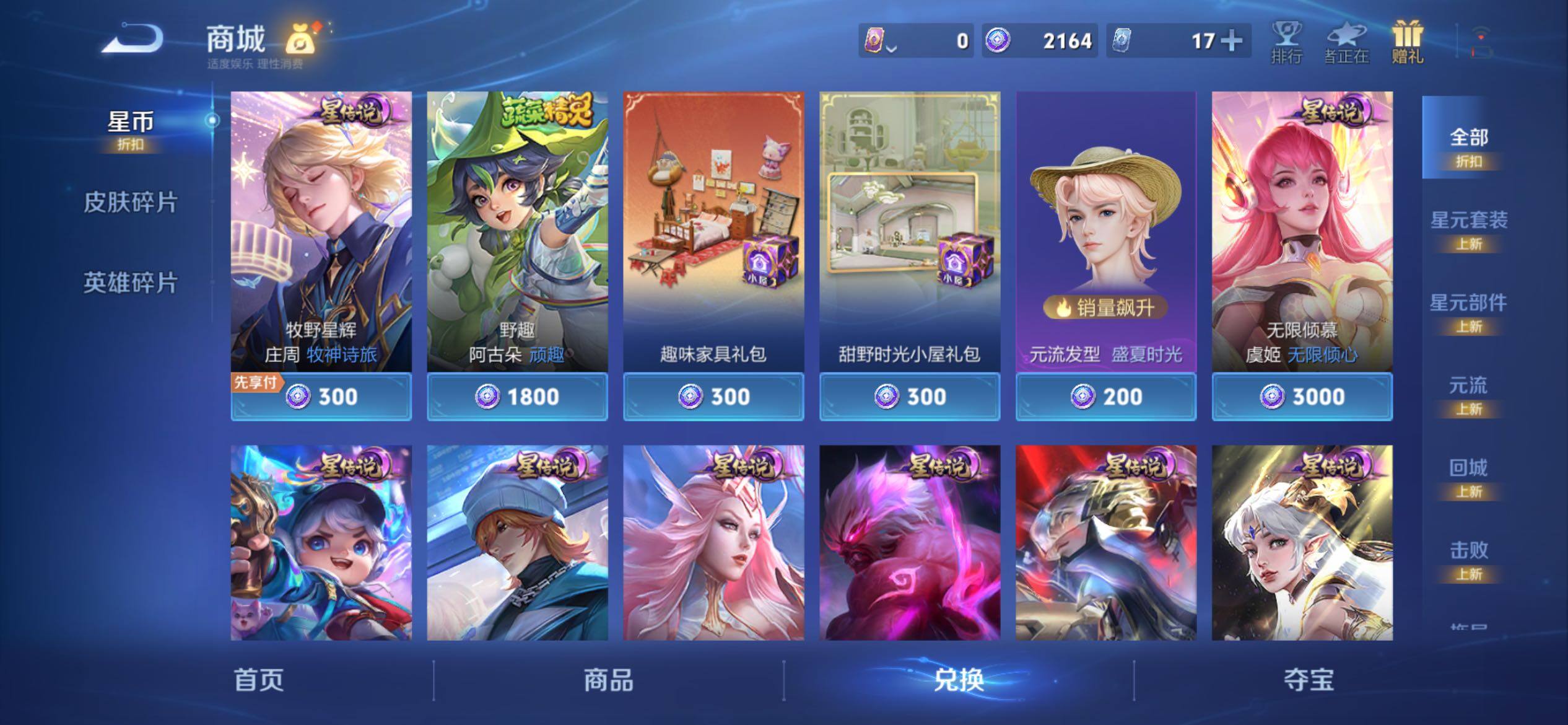 WZCMY4337840王者荣耀账号详情图15
