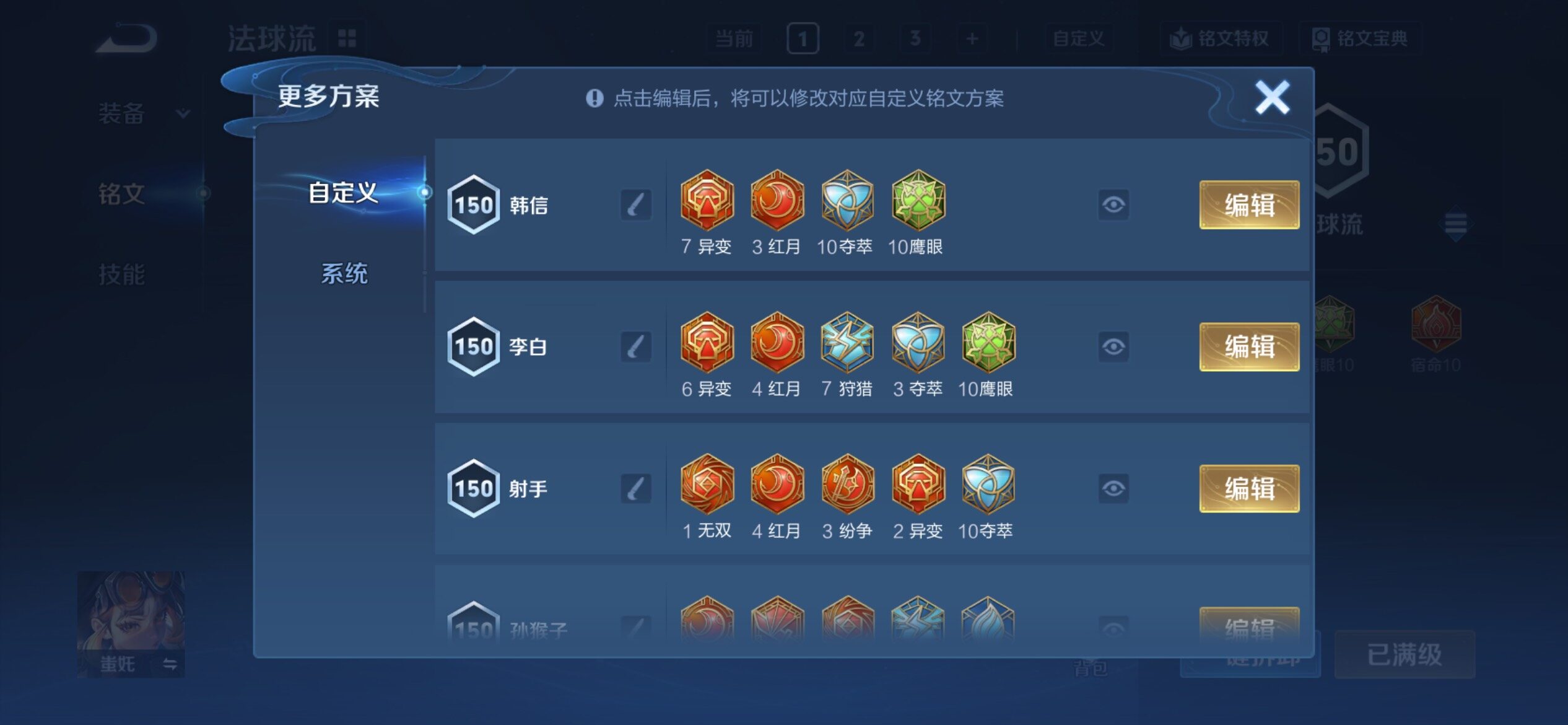 WZCMY4337840王者荣耀账号详情图17
