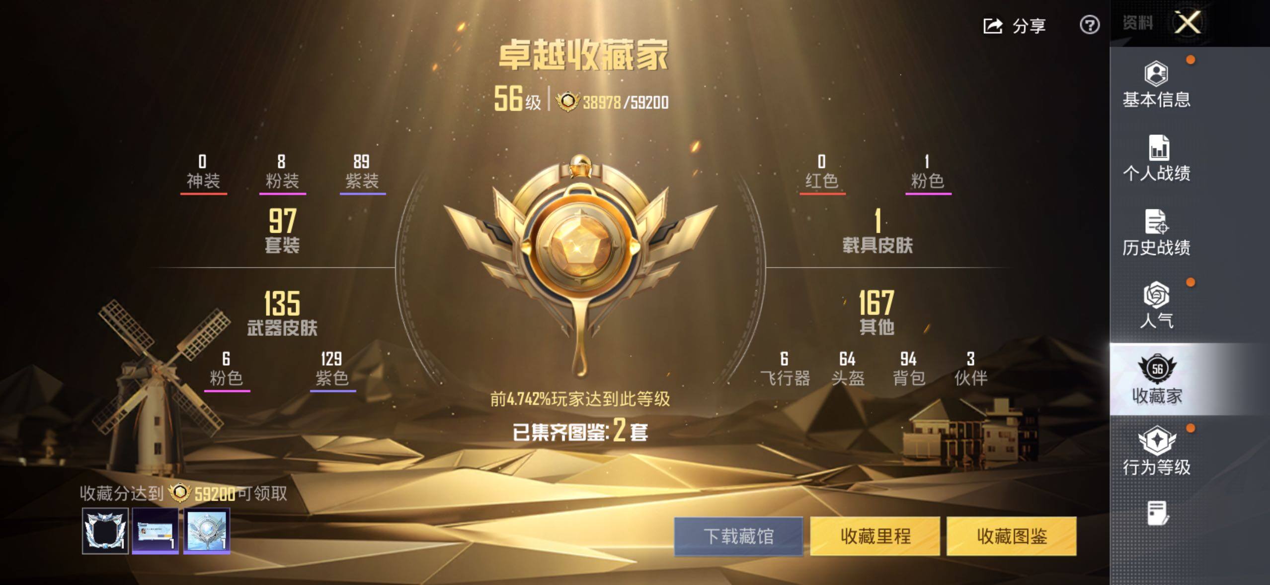 HPLX4193675和平精英账号详情图3