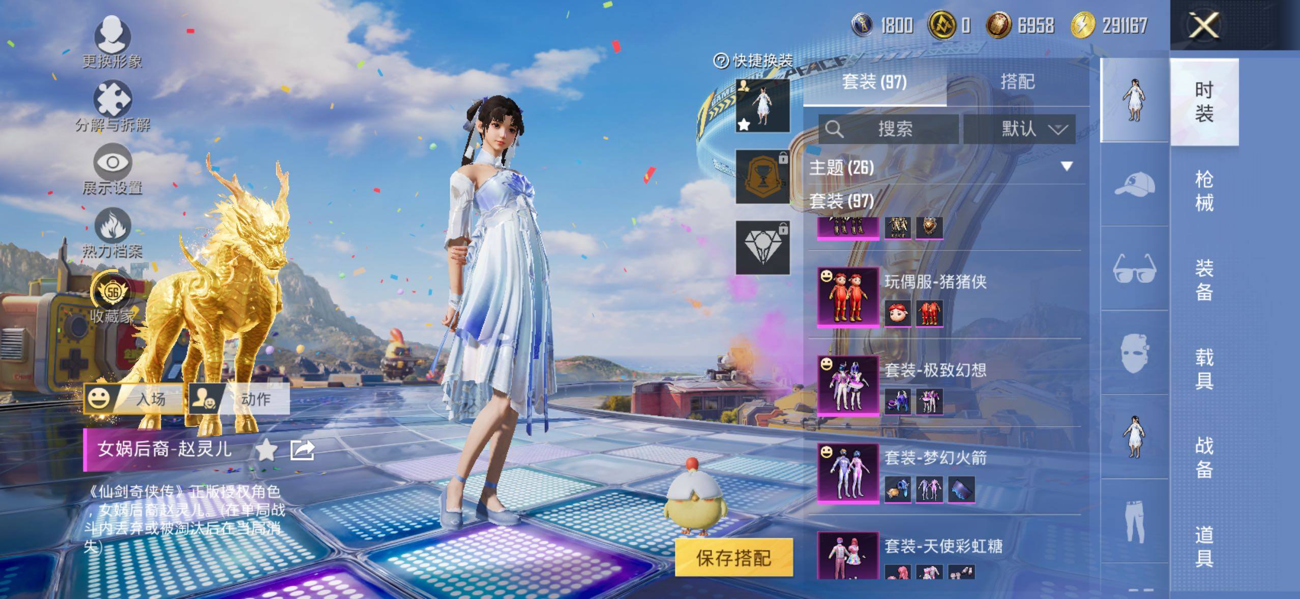 HPLX4193675和平精英账号详情图4