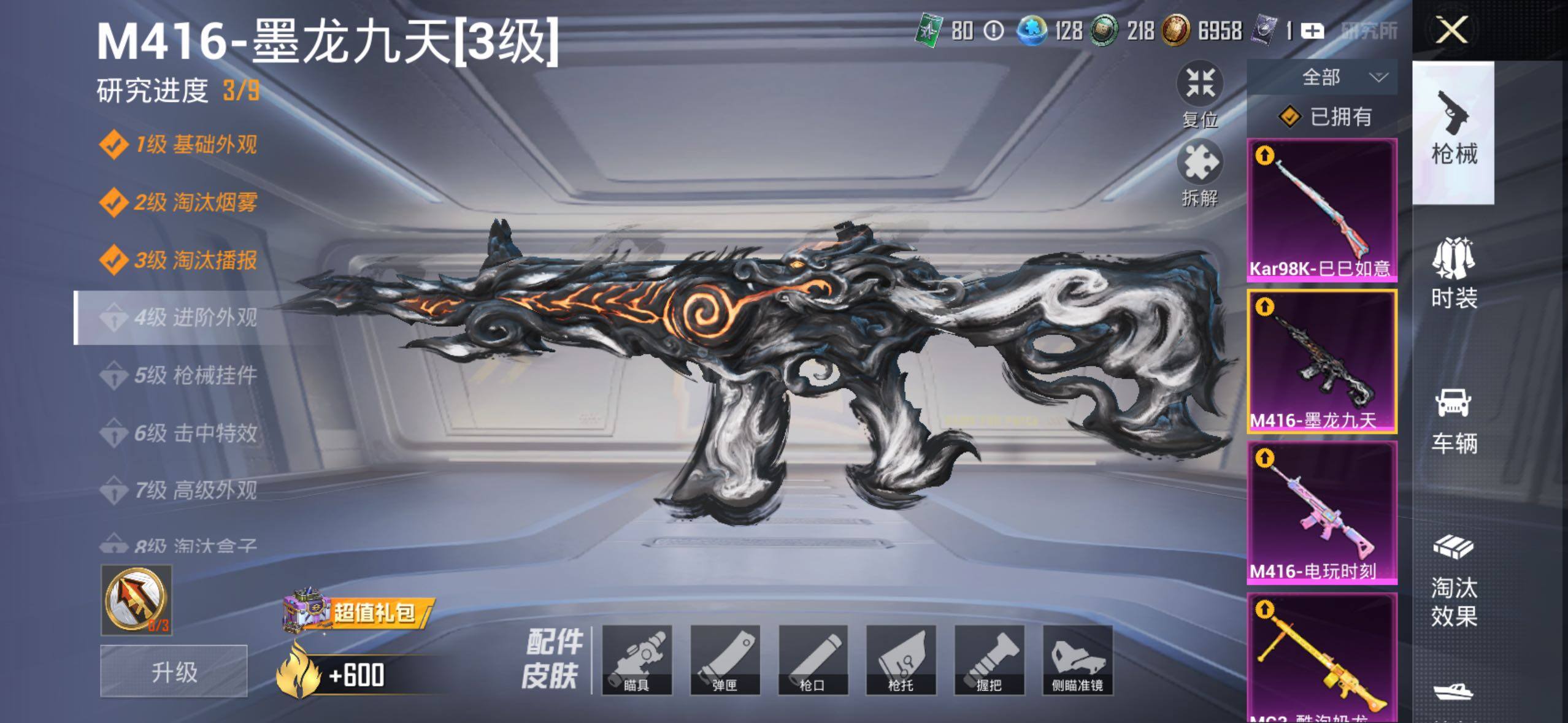 HPLX4193675和平精英账号详情图5