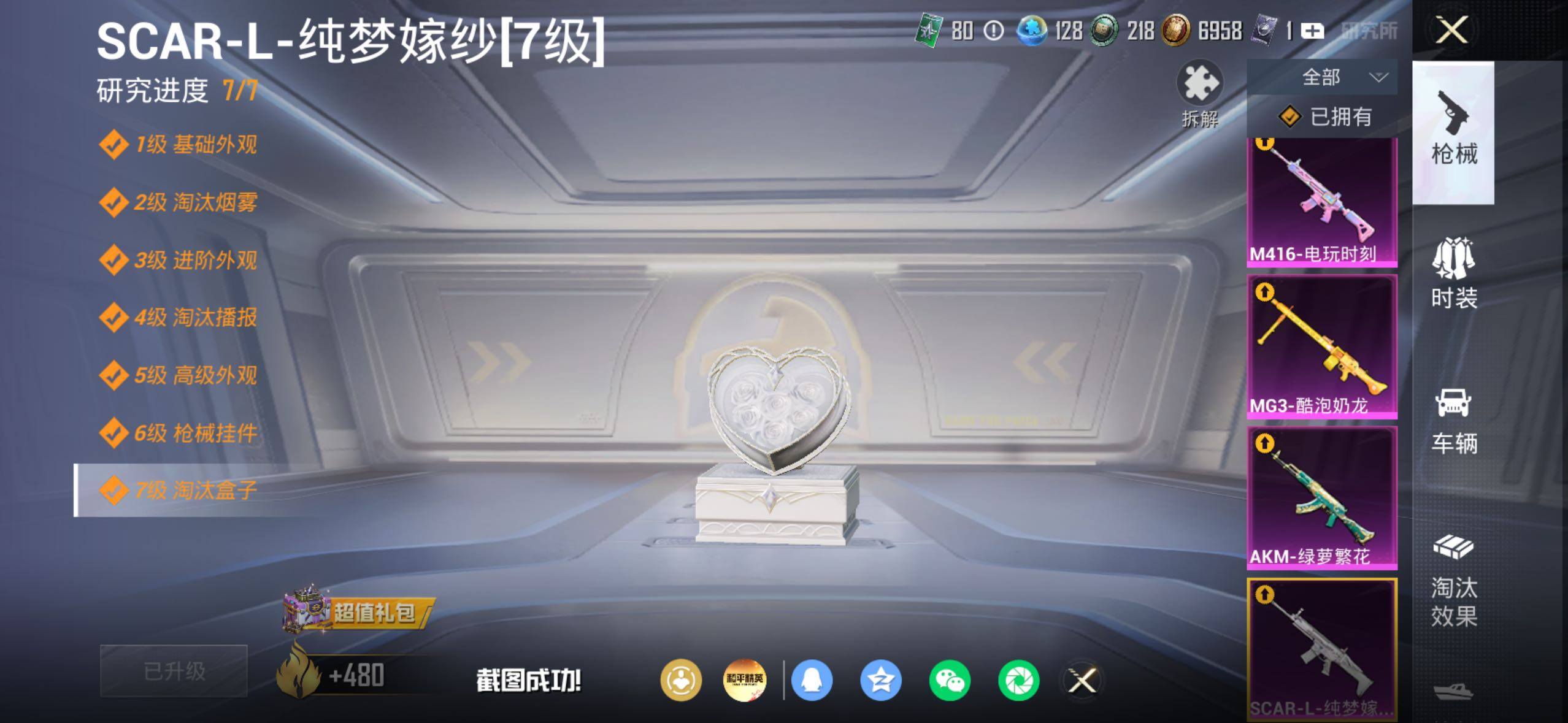 HPLX4193675和平精英账号详情图6