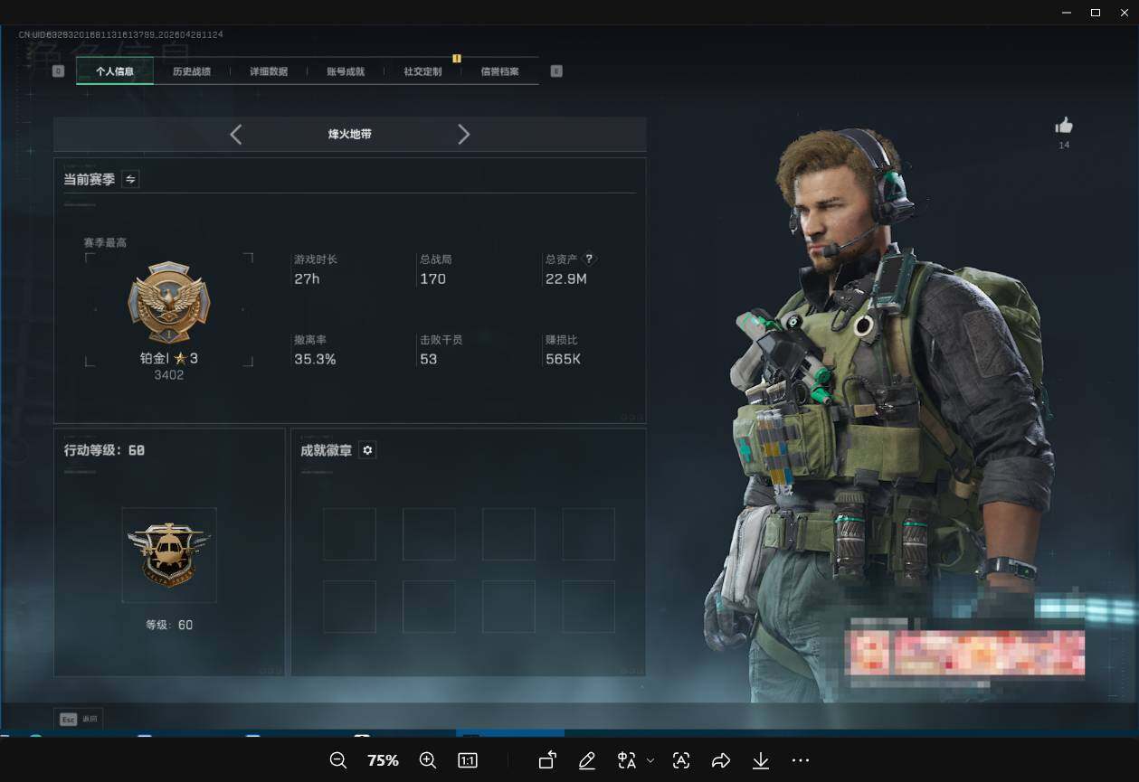 SJZEY4108890三角洲行动账号详情图4