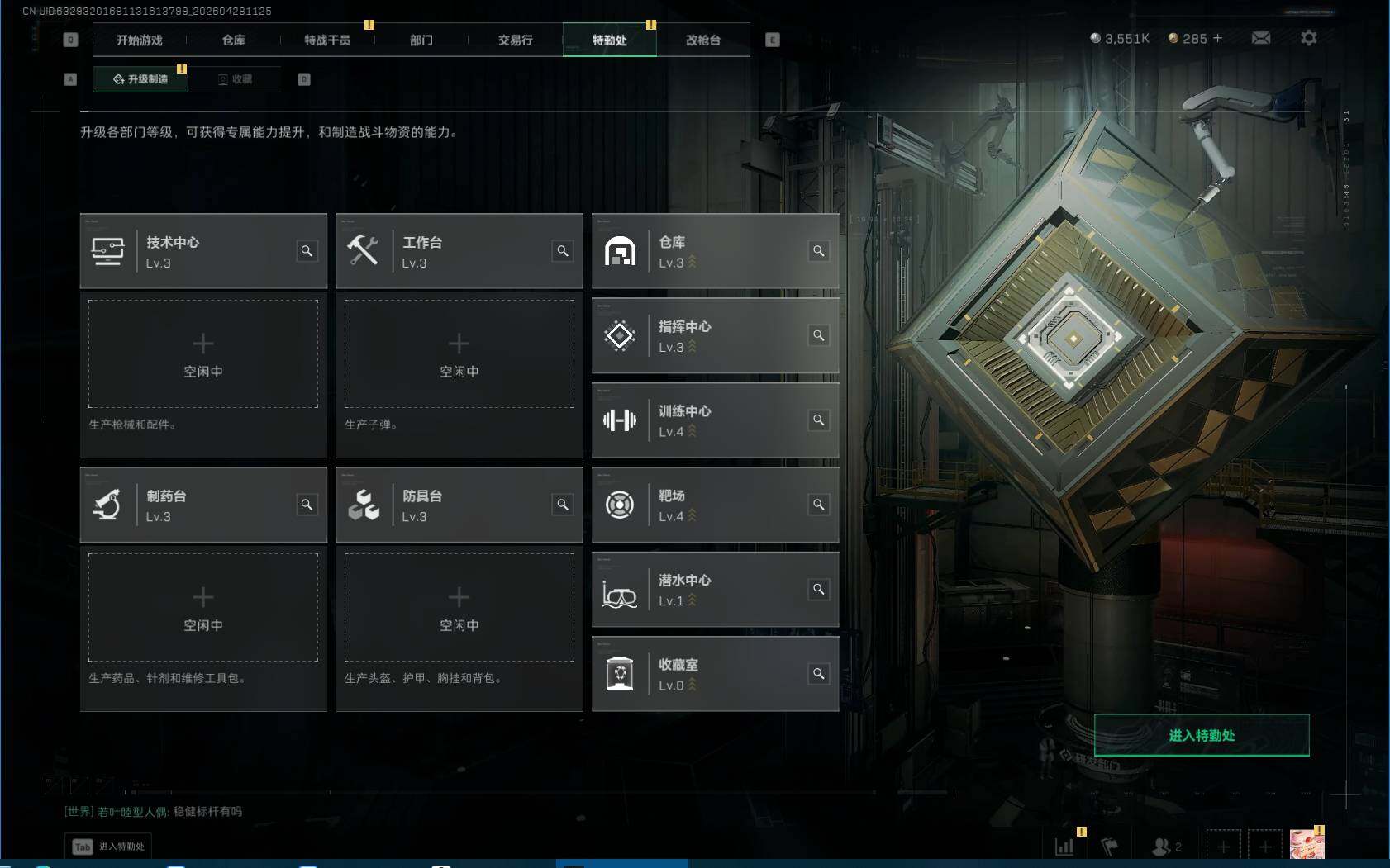 SJZEY4108890三角洲行动账号详情图6