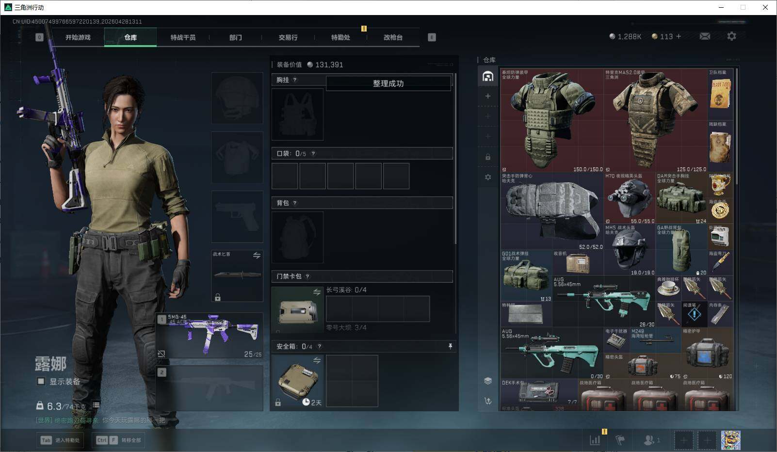 SJZEY4107801三角洲行动账号详情图8