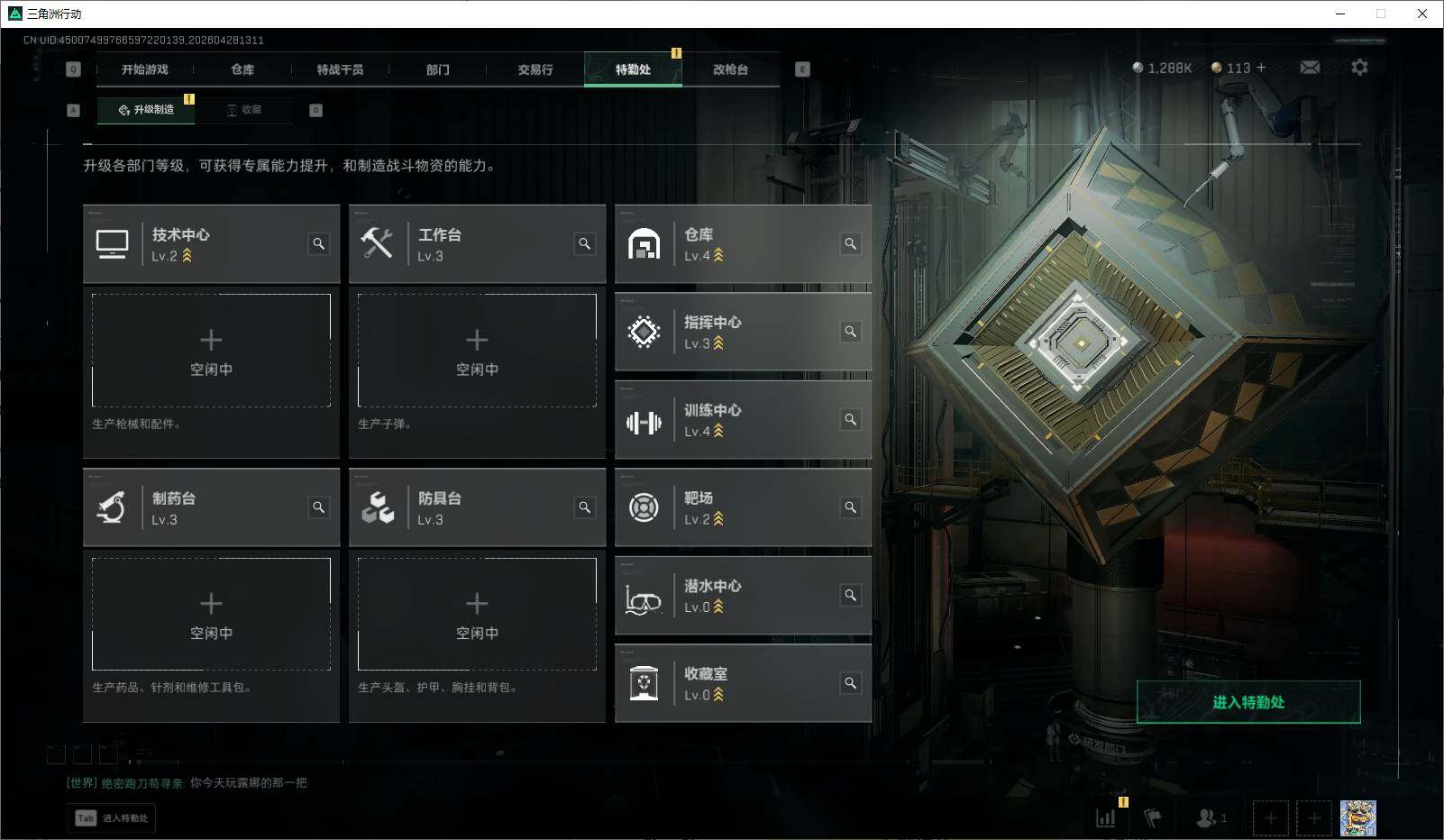 SJZEY4107801三角洲行动账号详情图9