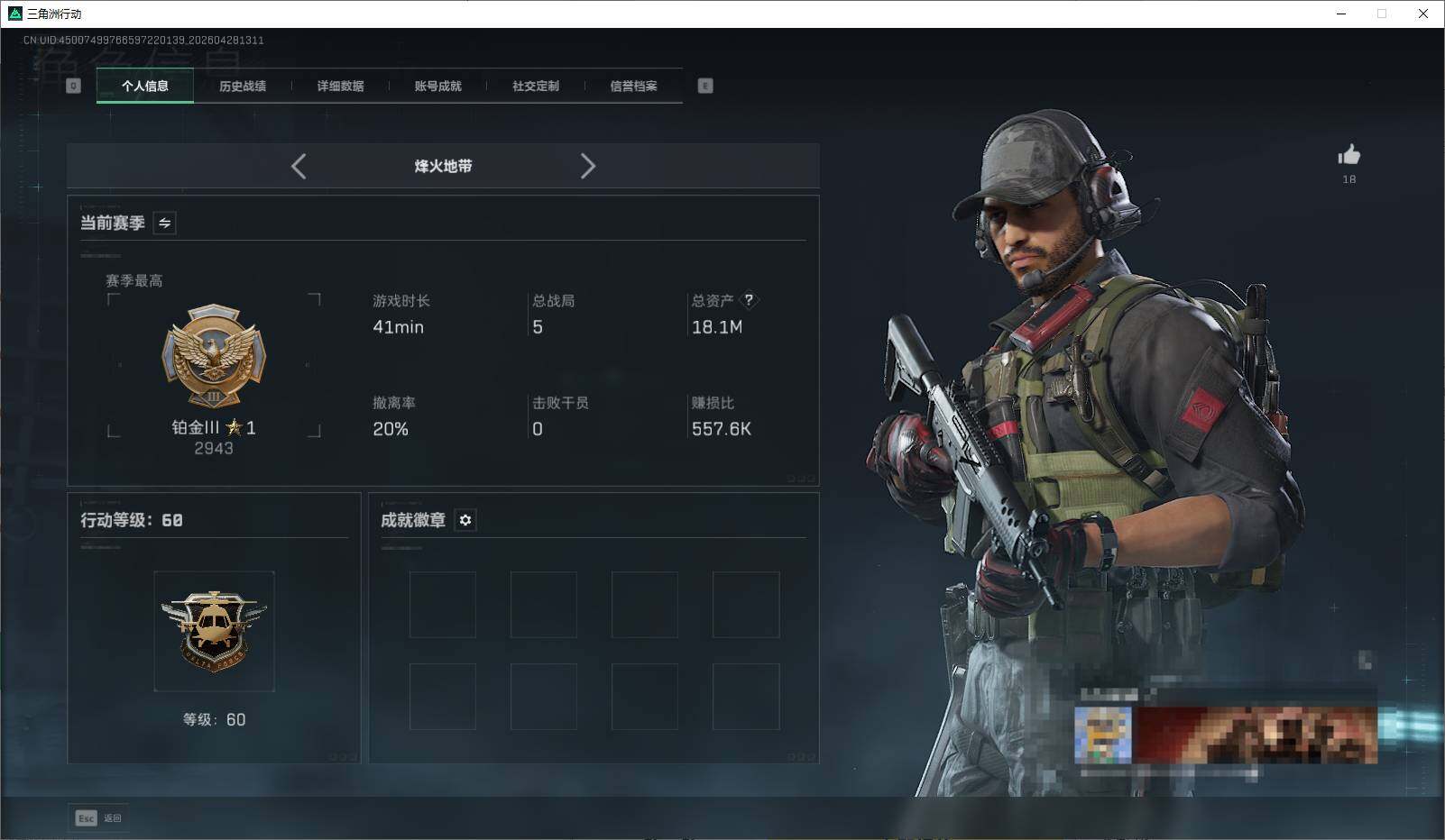 SJZEY4107801三角洲行动账号详情图4