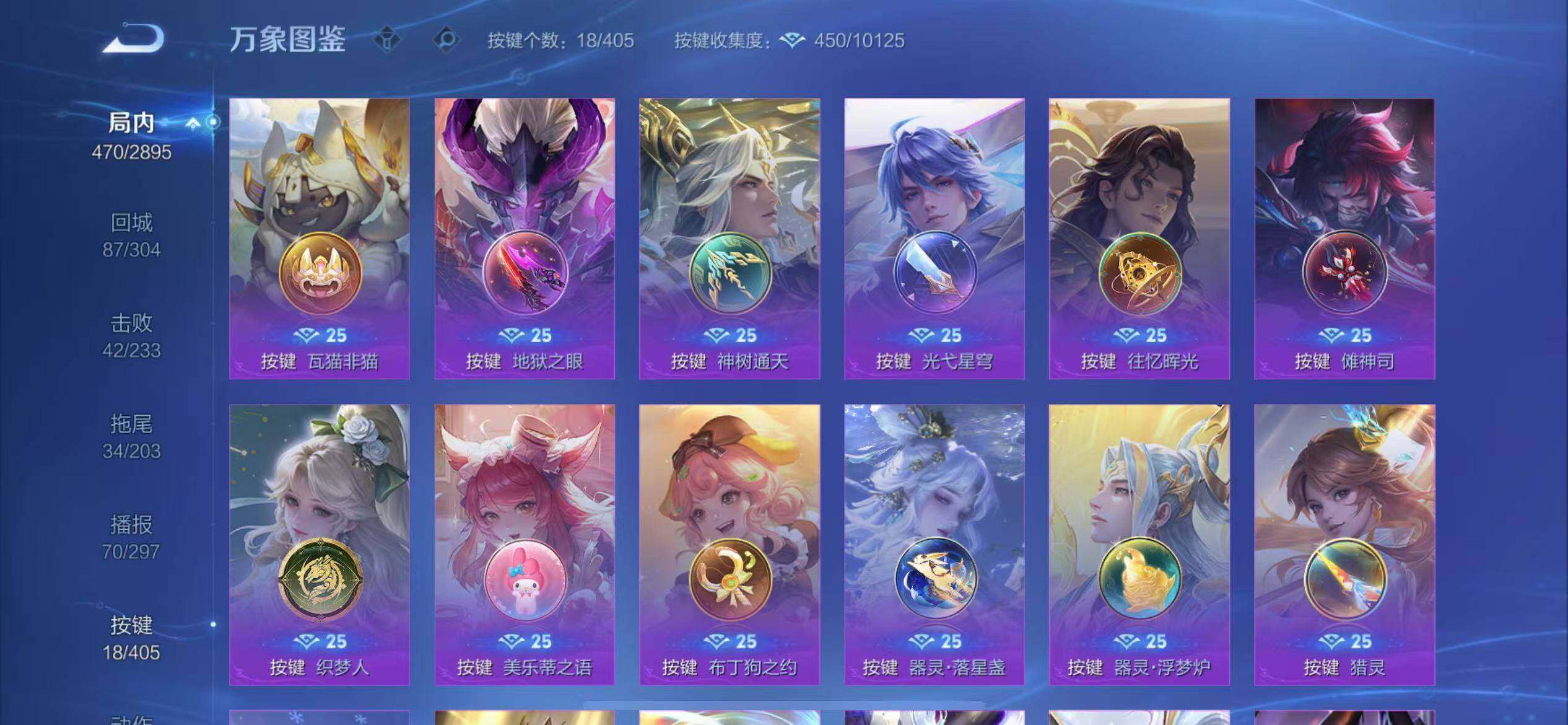 WZLX4335320王者荣耀账号详情图5