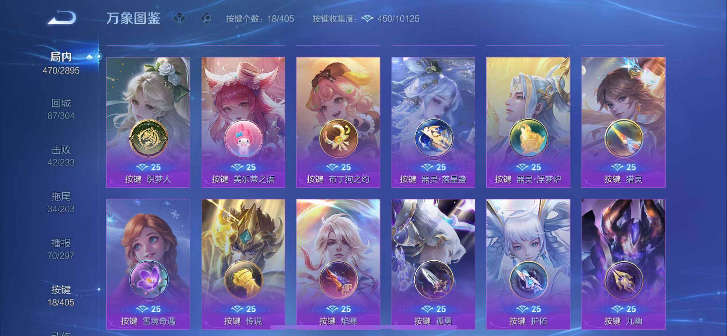 WZLX4335320王者荣耀账号详情图6