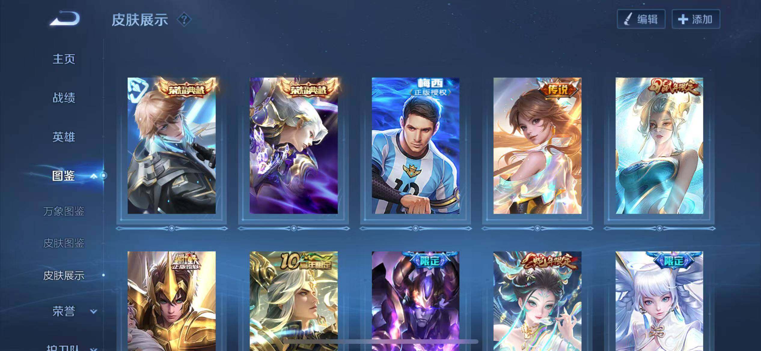 WZLX4335320王者荣耀账号详情图8