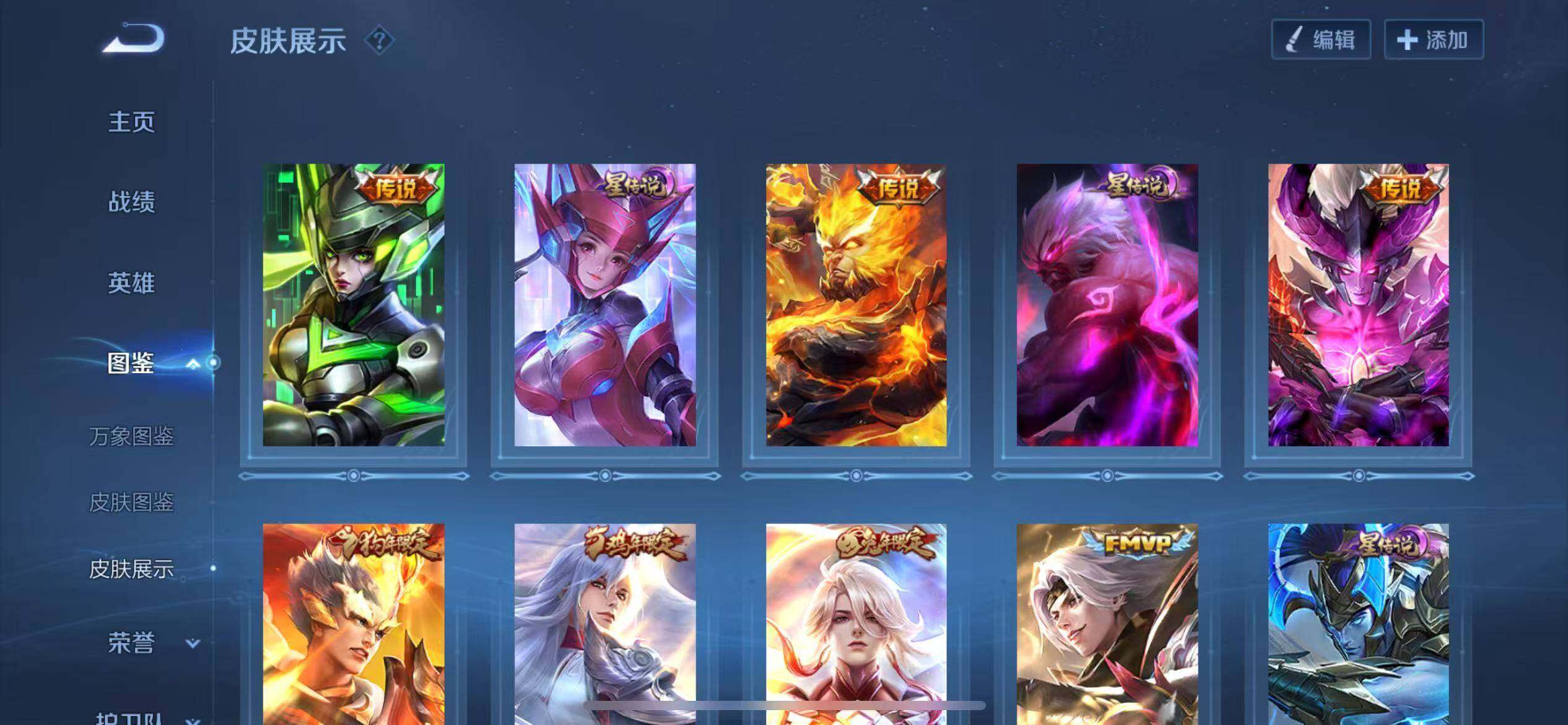 WZLX4335320王者荣耀账号详情图9