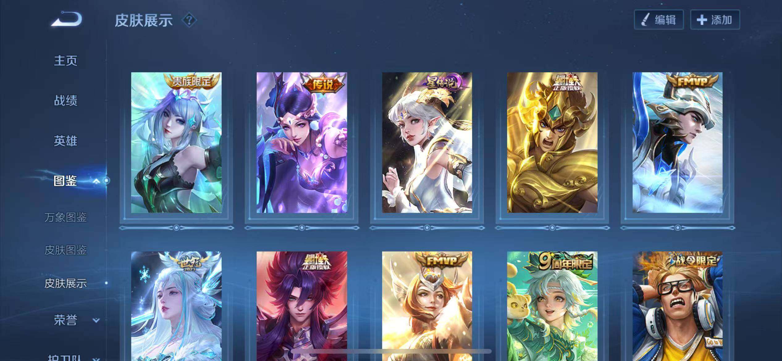 WZLX4335320王者荣耀账号详情图10