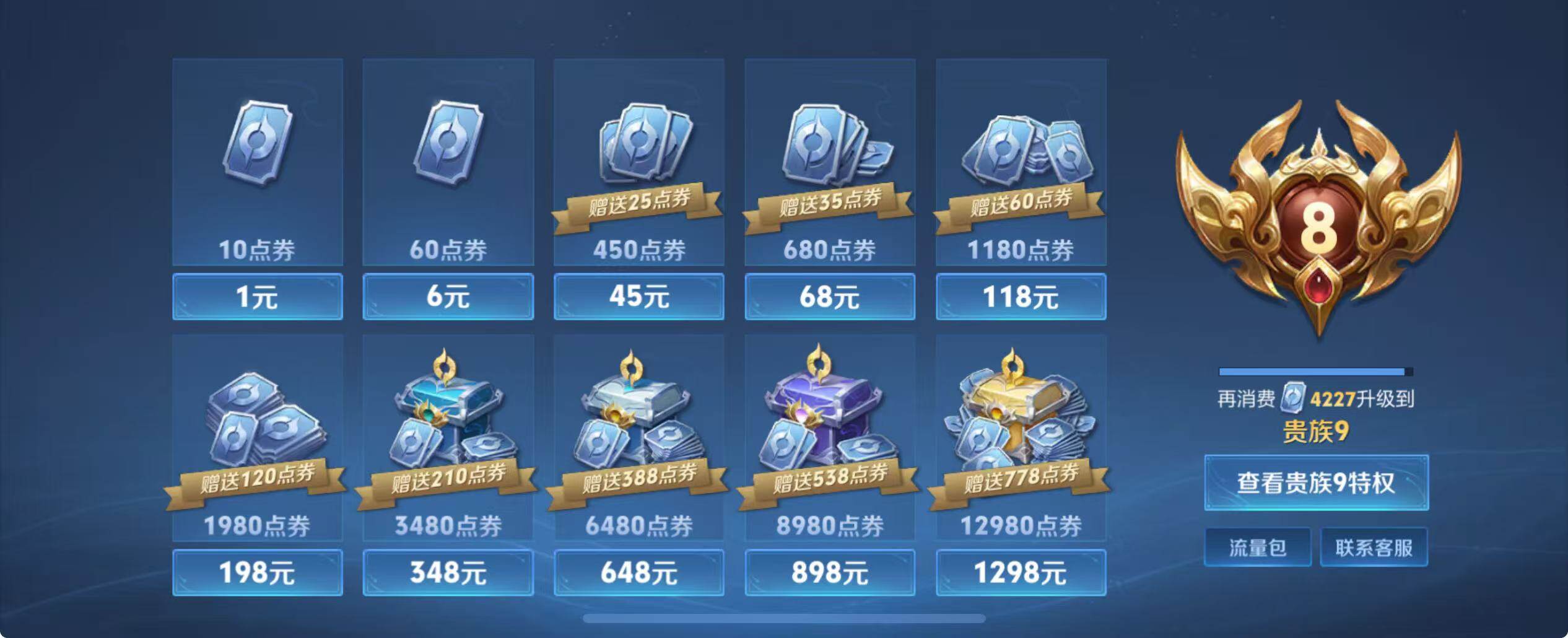 WZLX4335320王者荣耀账号详情图12