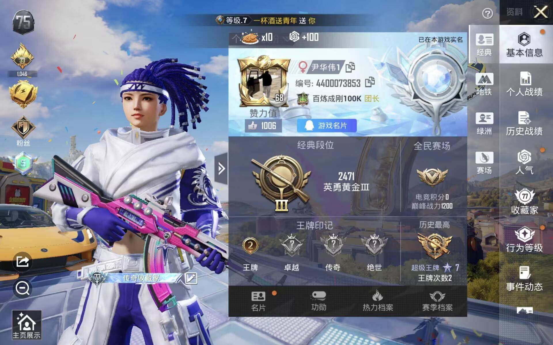 HPQM4206973和平精英账号详情图8