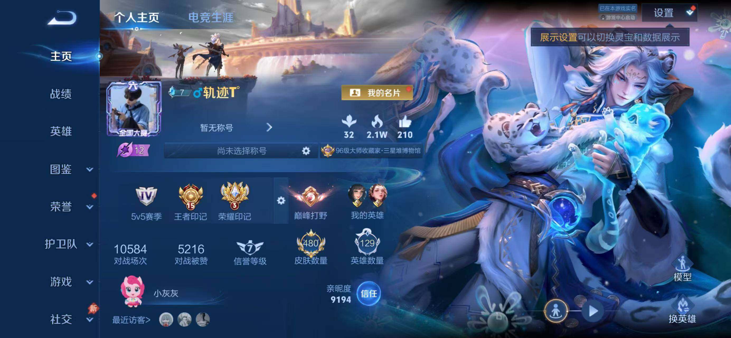 WZLX4335326王者荣耀账号详情图2