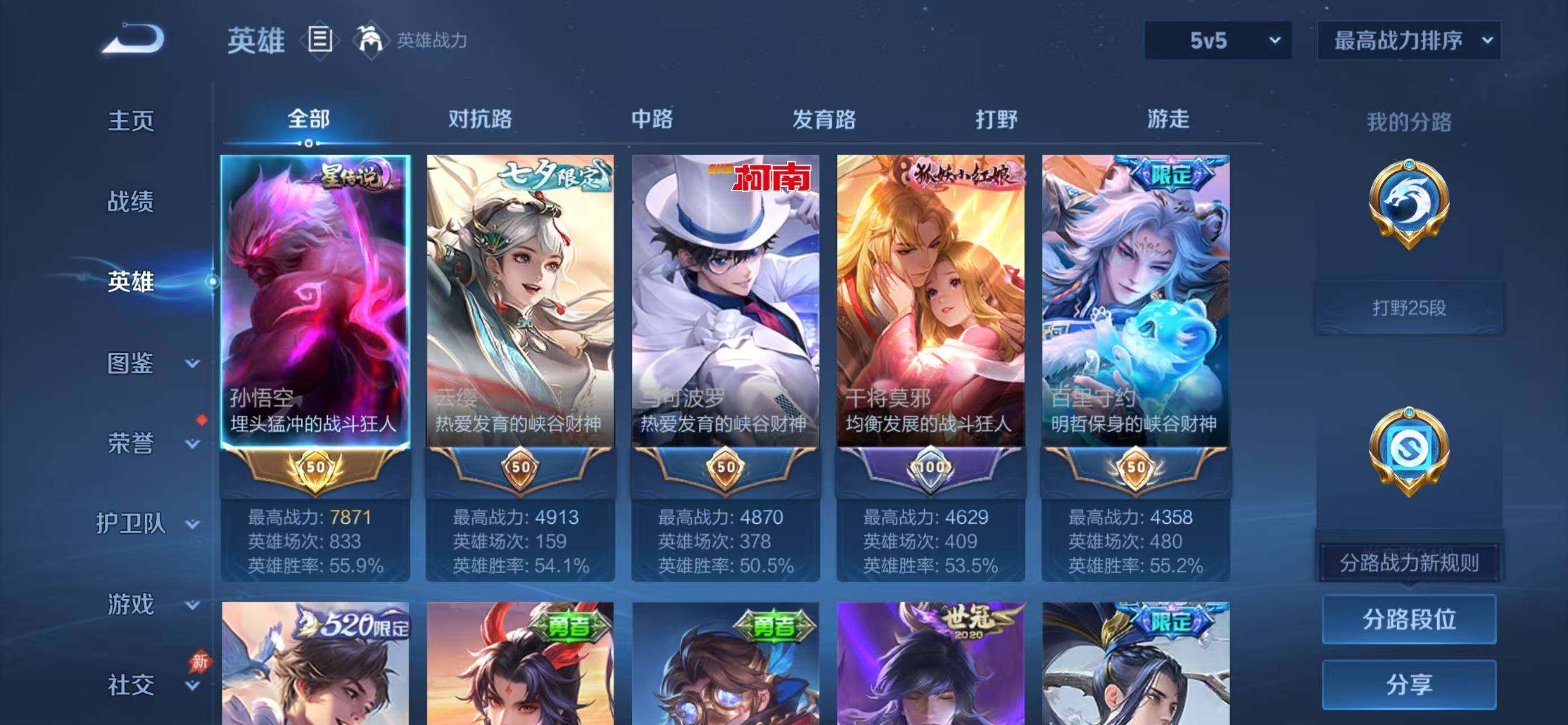 WZLX4335326王者荣耀账号详情图3