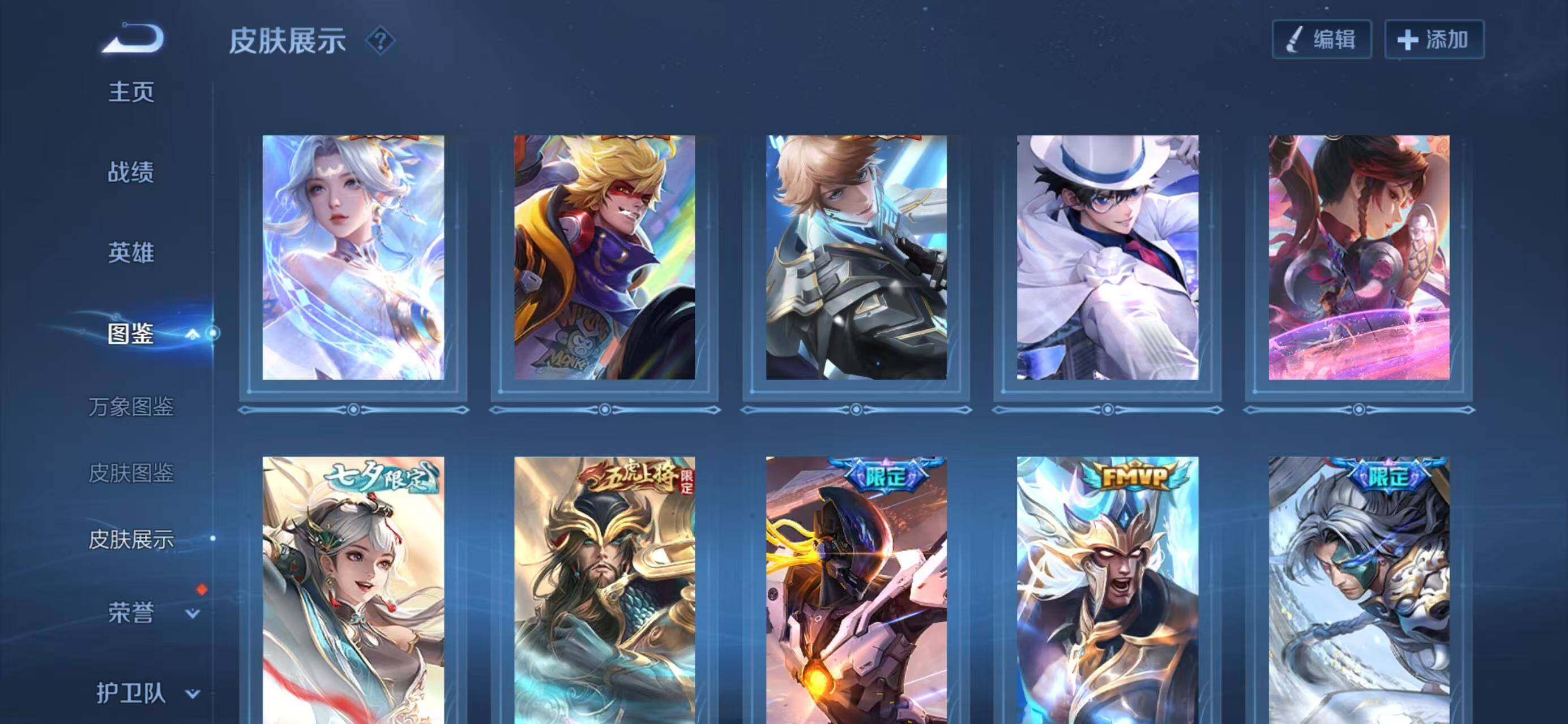 WZLX4335326王者荣耀账号详情图5