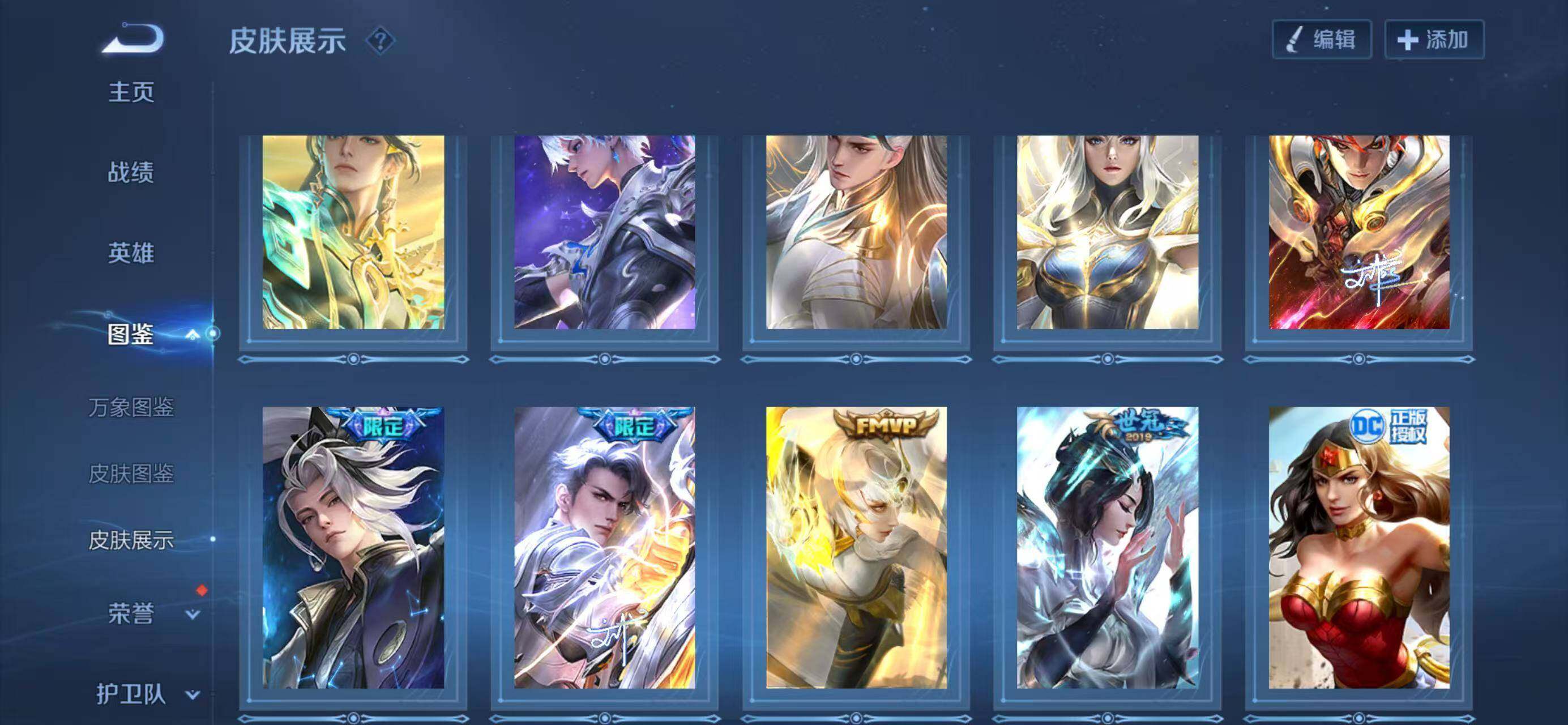 WZLX4335326王者荣耀账号详情图7