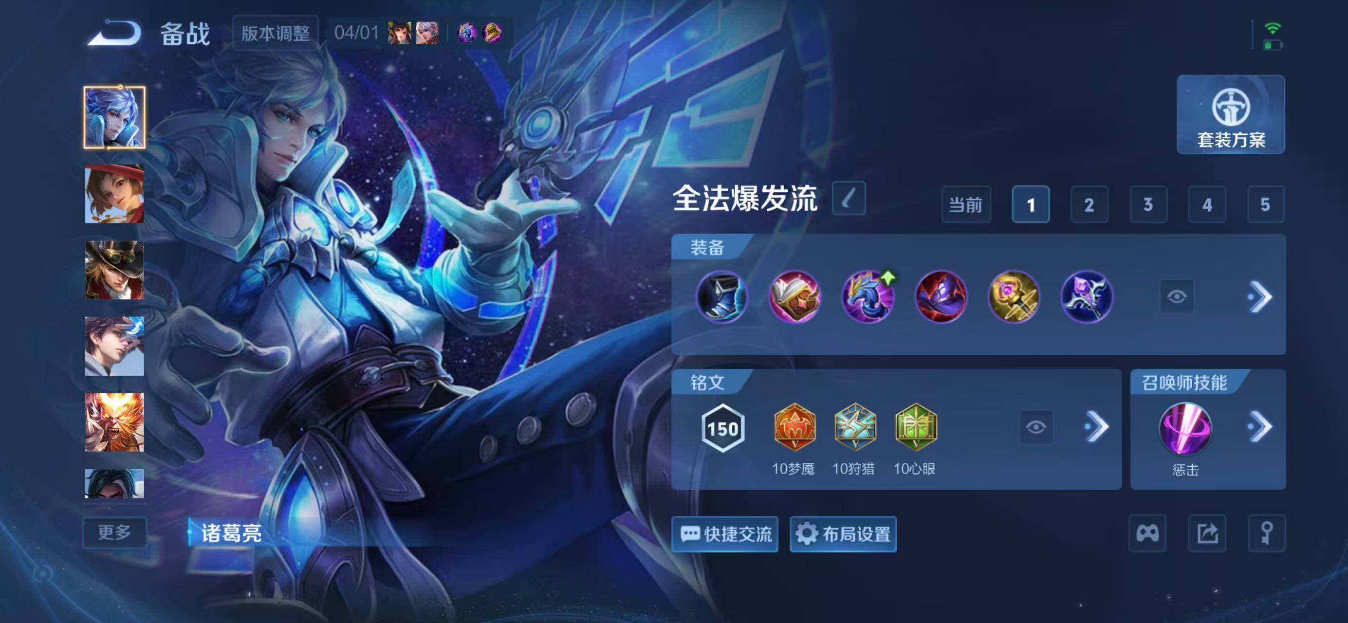 WZLX4335326王者荣耀账号详情图10