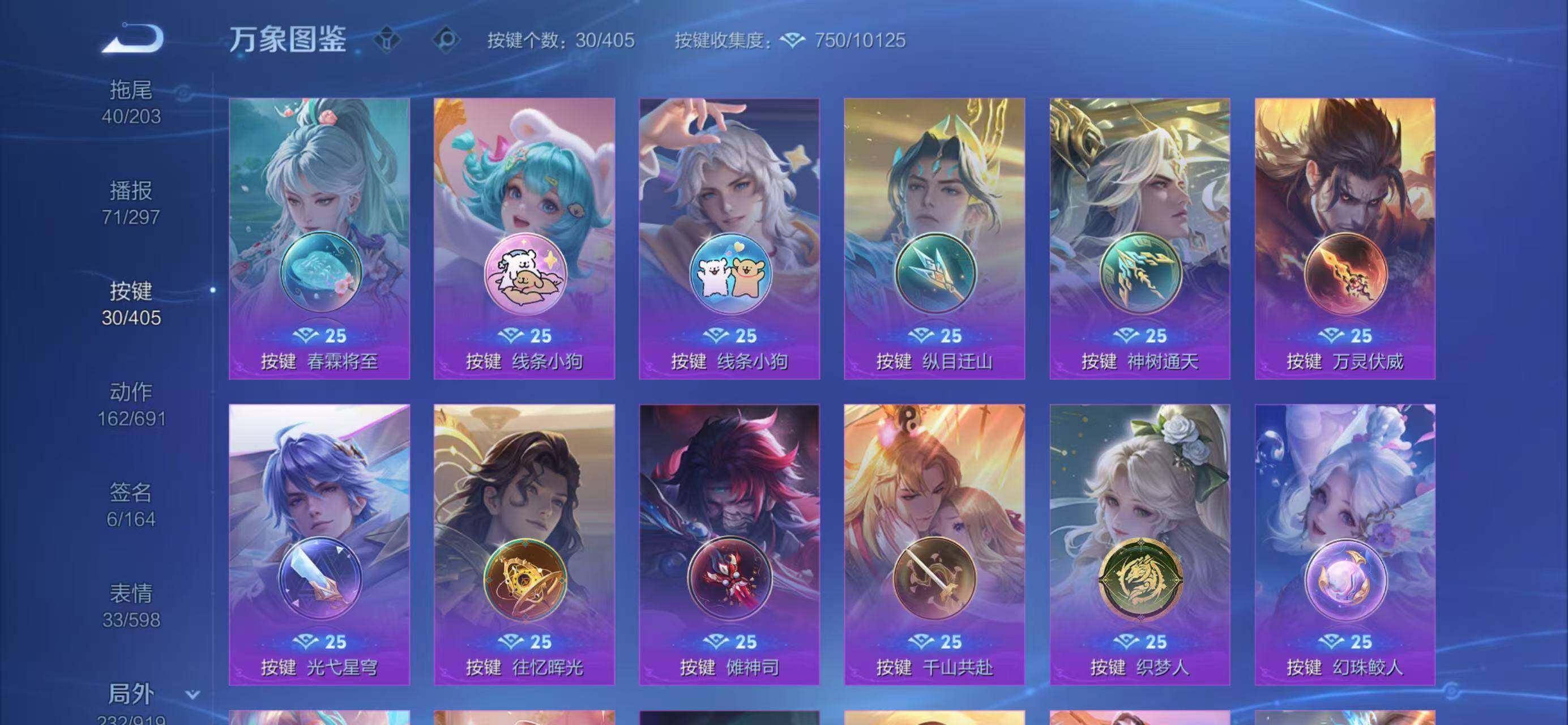 WZLX4335326王者荣耀账号详情图11