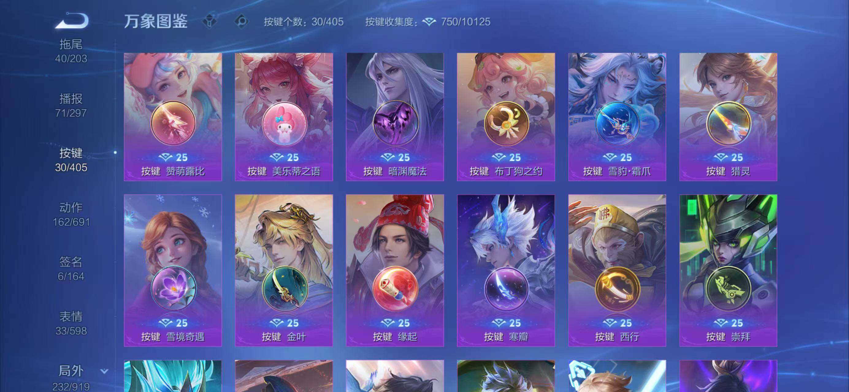 WZLX4335326王者荣耀账号详情图12