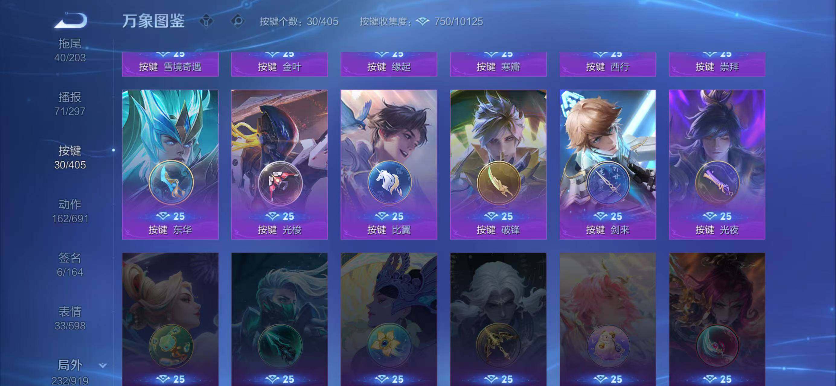 WZLX4335326王者荣耀账号详情图13