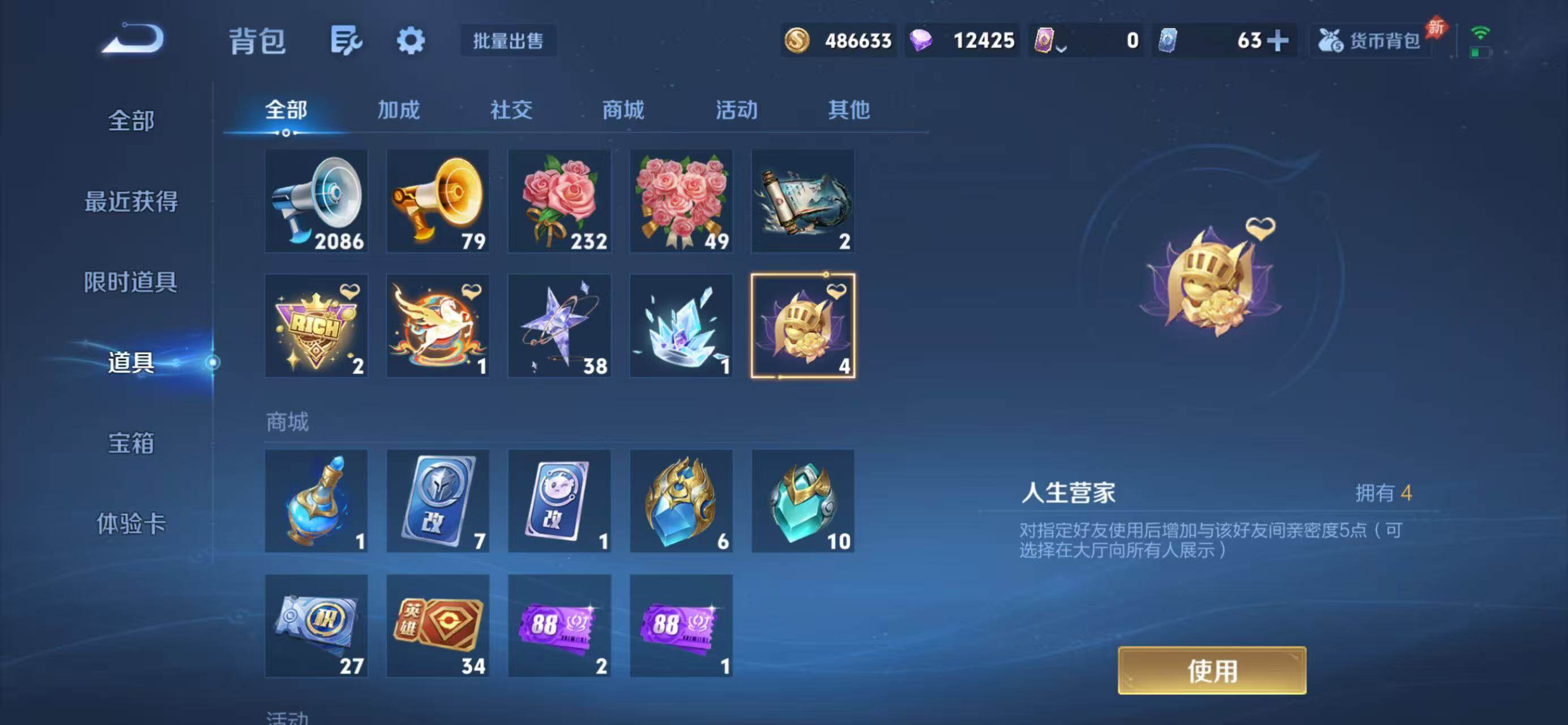 WZLX4335326王者荣耀账号详情图14