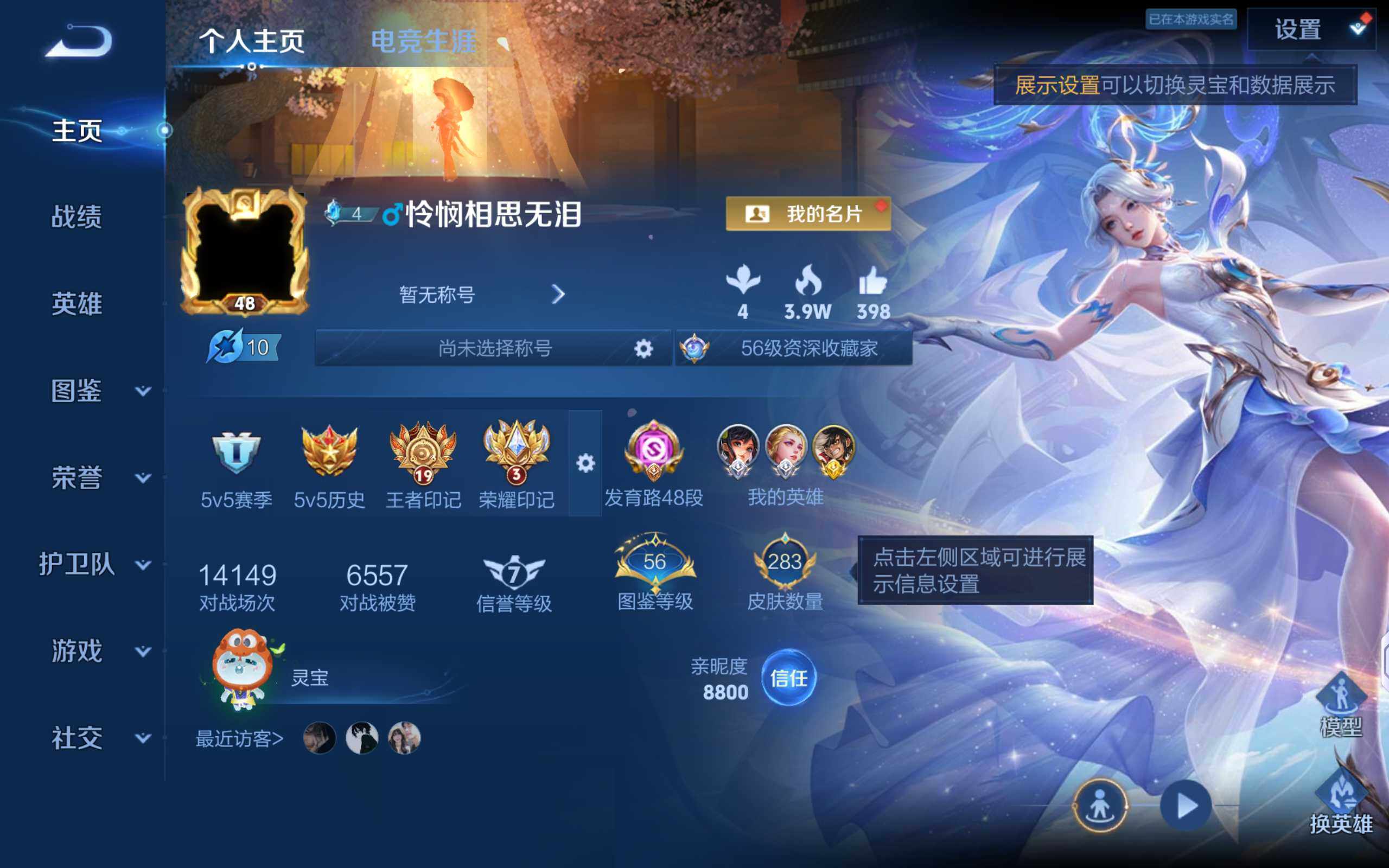 WZLX4335336王者荣耀账号详情图2