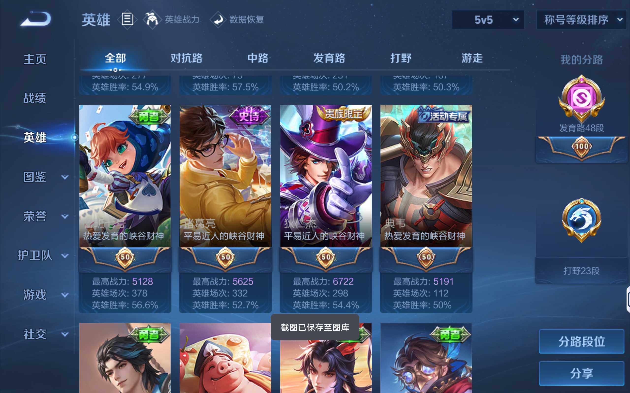 WZLX4335336王者荣耀账号详情图5