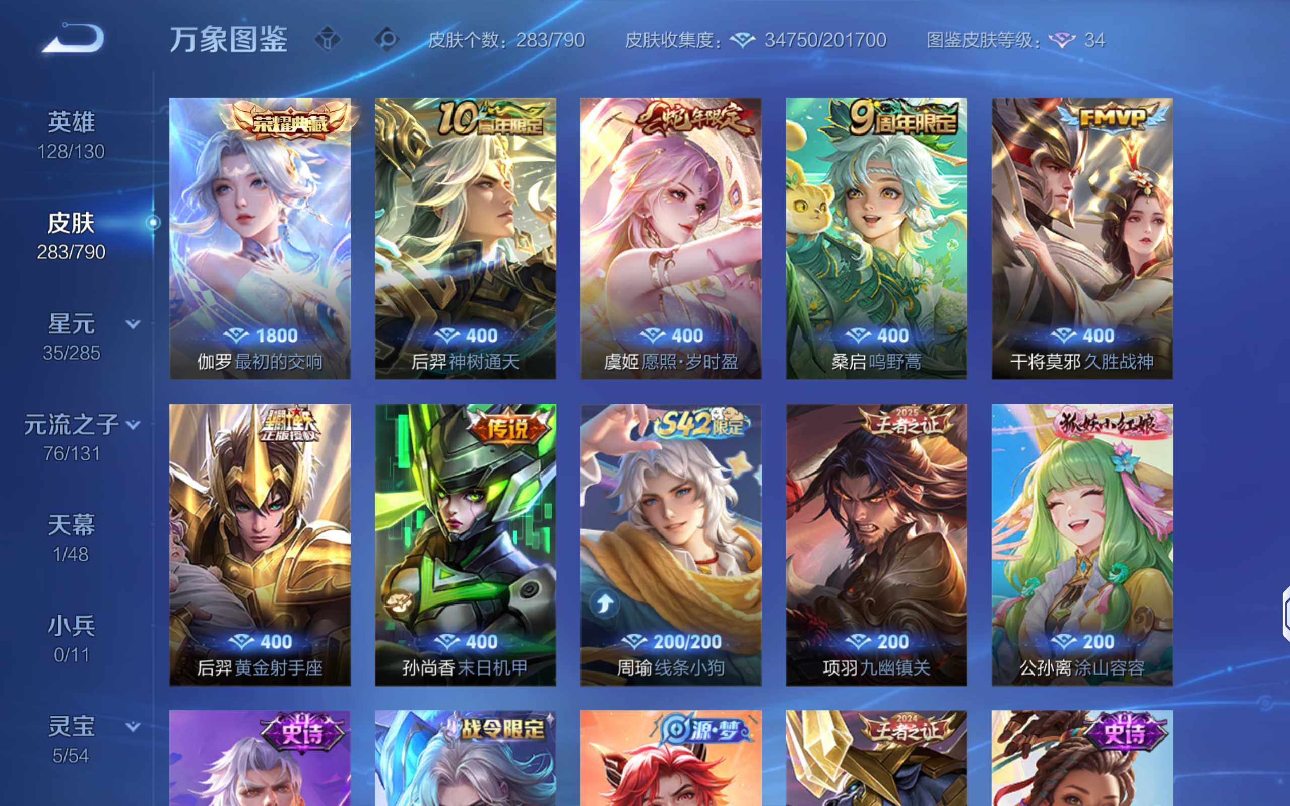 WZLX4335336王者荣耀账号详情图6