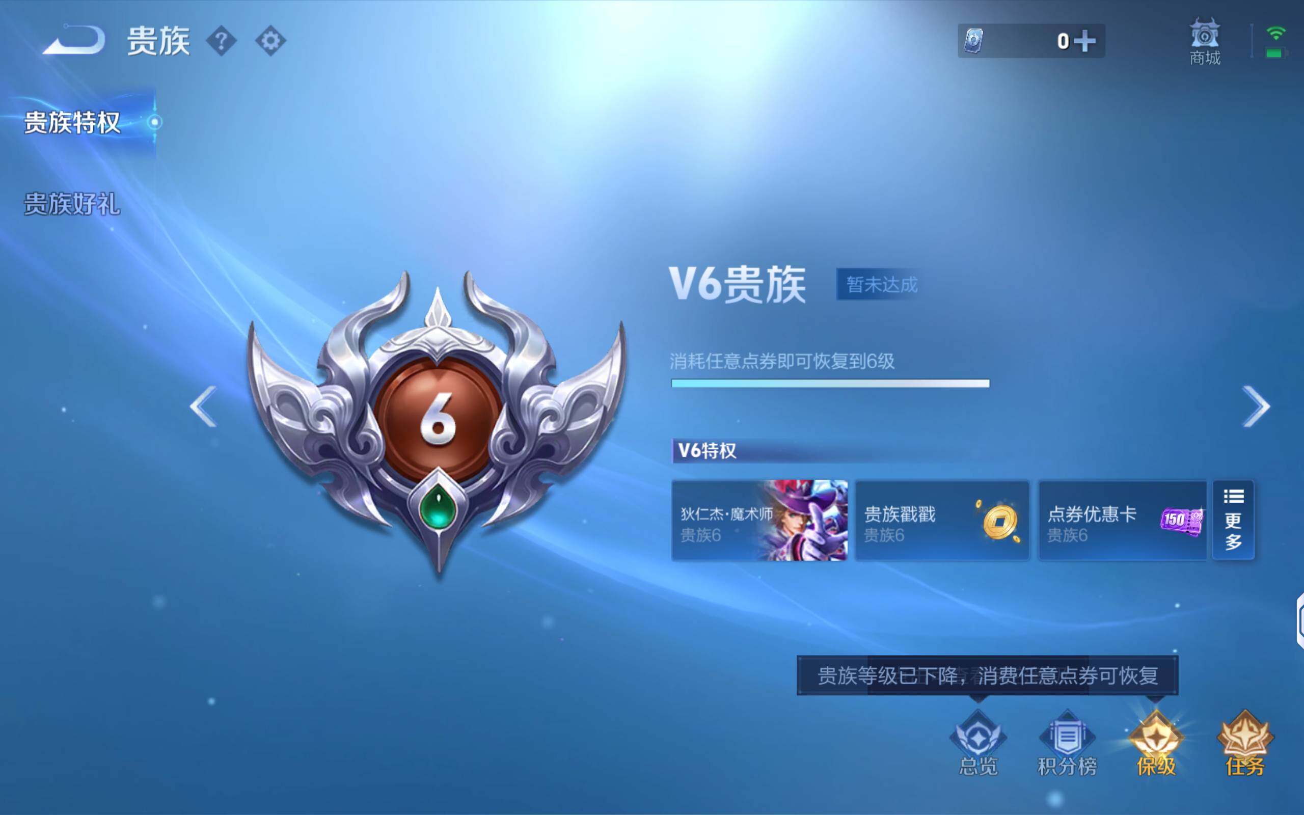 WZLX4335336王者荣耀账号详情图9