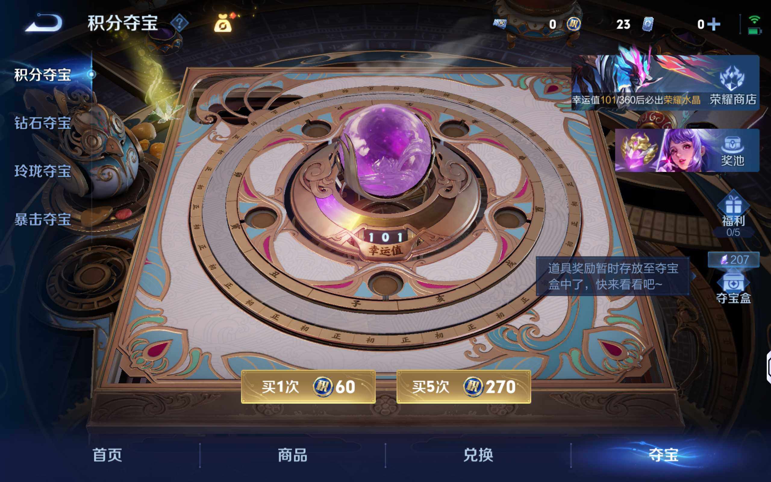 WZLX4335336王者荣耀账号详情图10