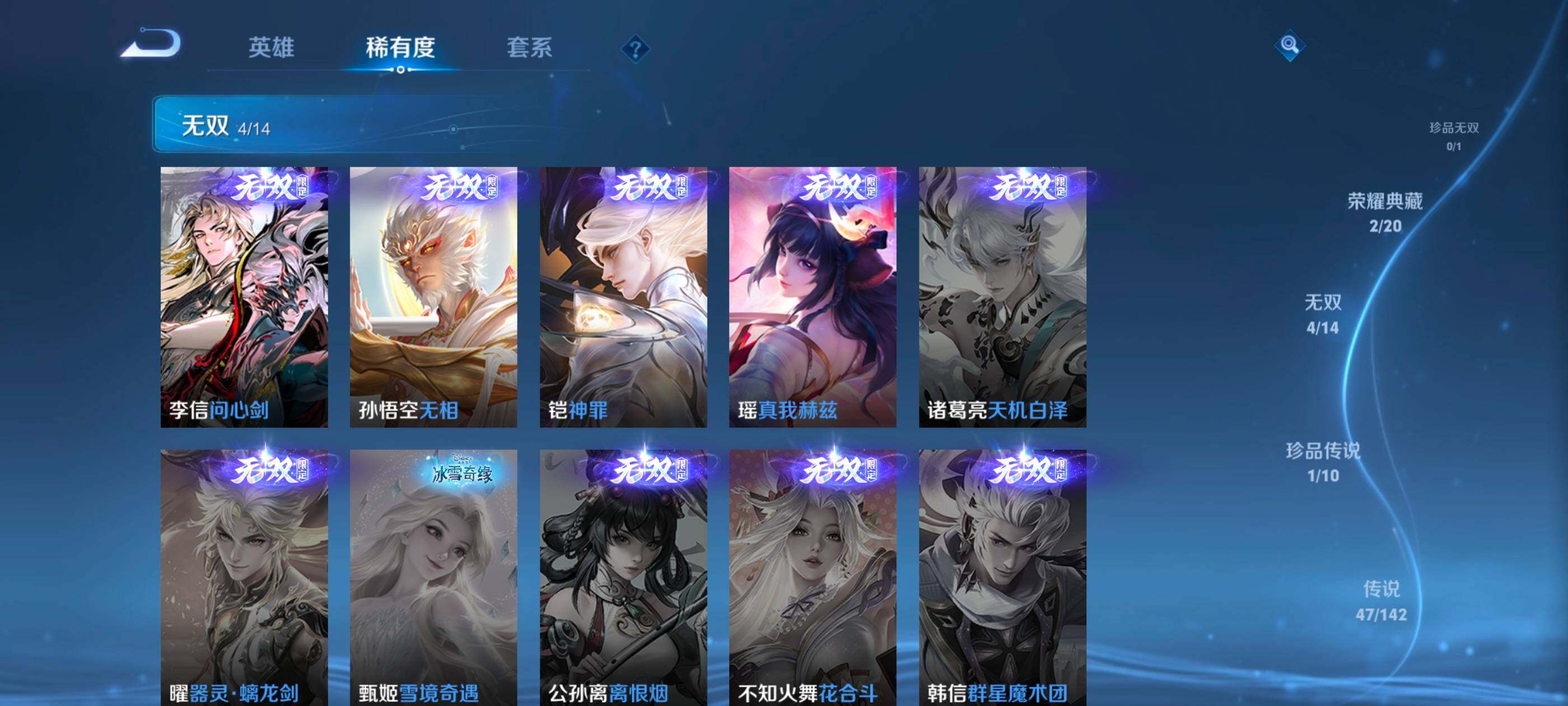 WZQM4341038王者荣耀账号详情图8