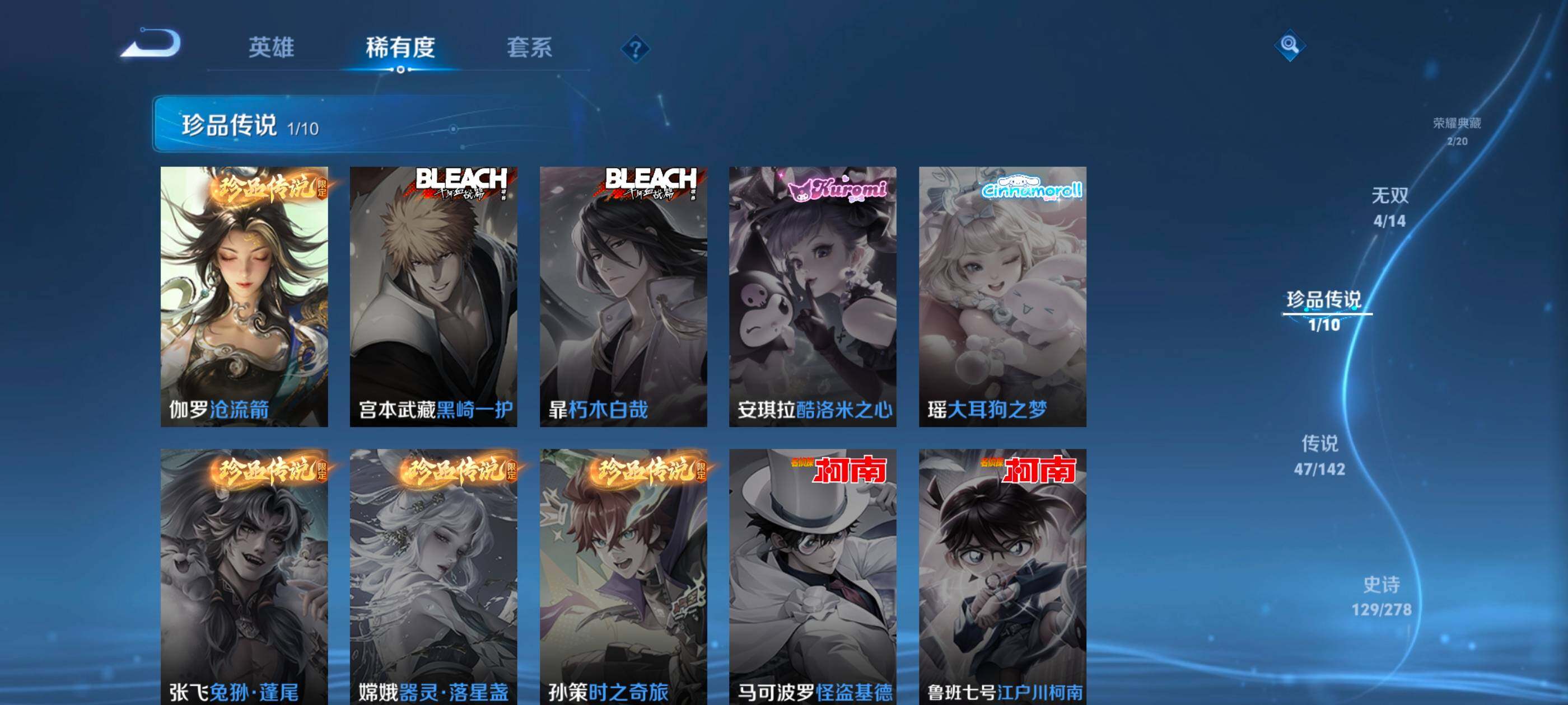 WZQM4341038王者荣耀账号详情图9