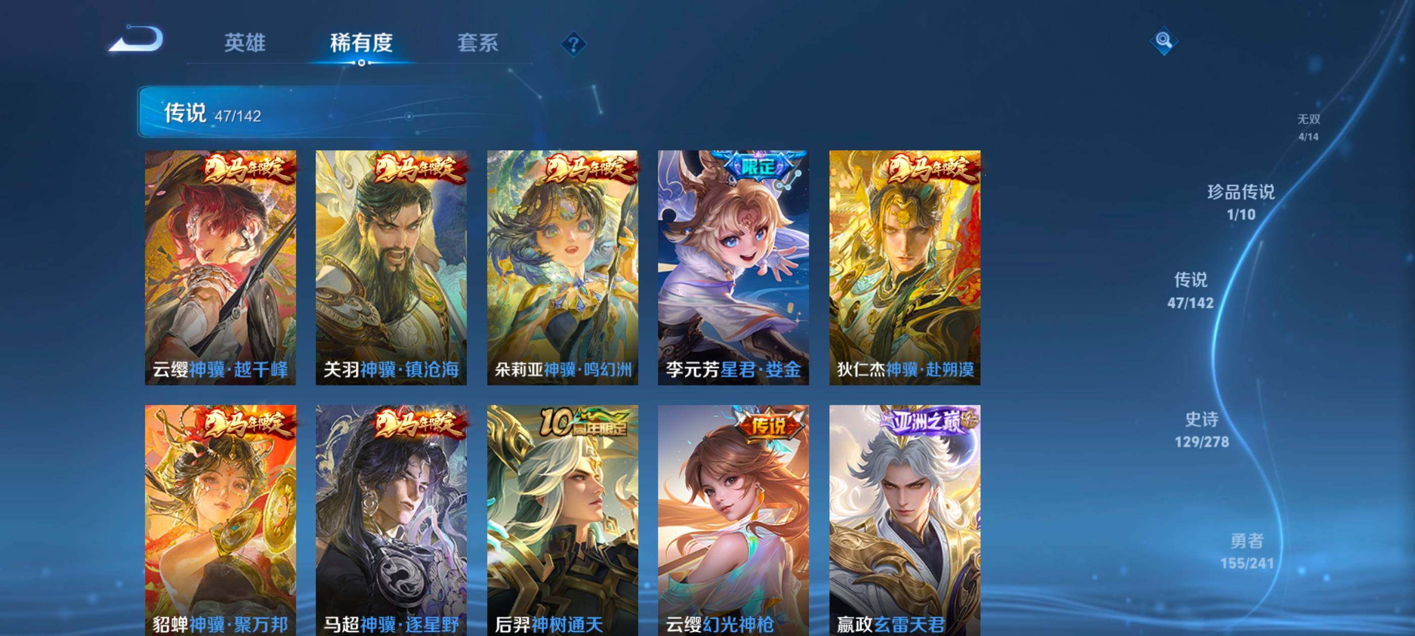 WZQM4341038王者荣耀账号详情图10