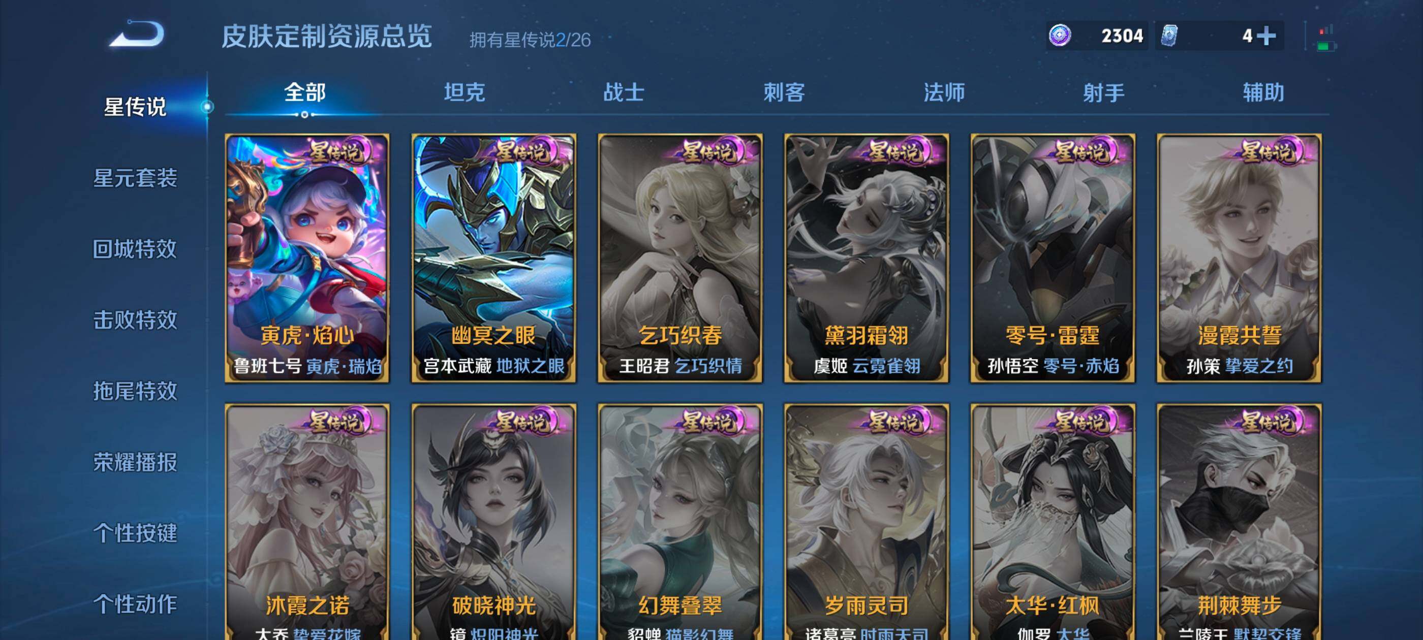 WZQM4341038王者荣耀账号详情图11