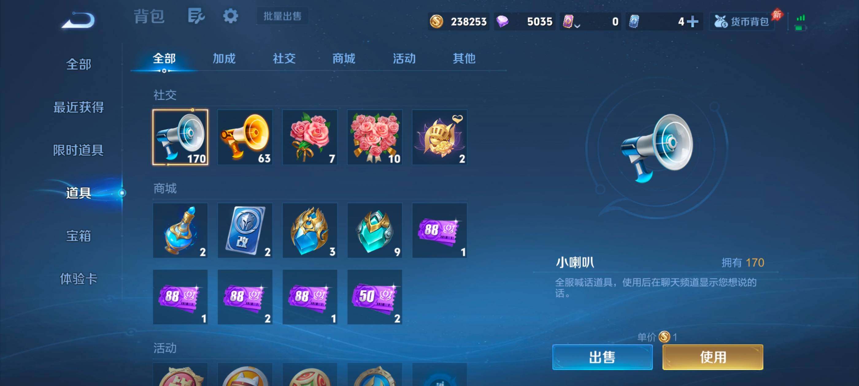 WZQM4341038王者荣耀账号详情图14