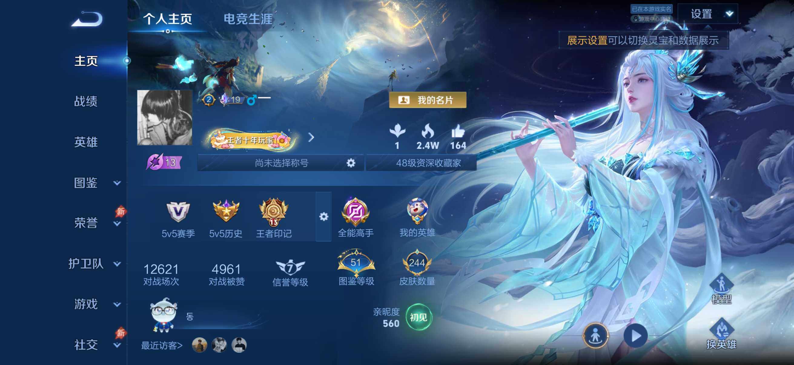 WZLX4335333王者荣耀账号详情图6