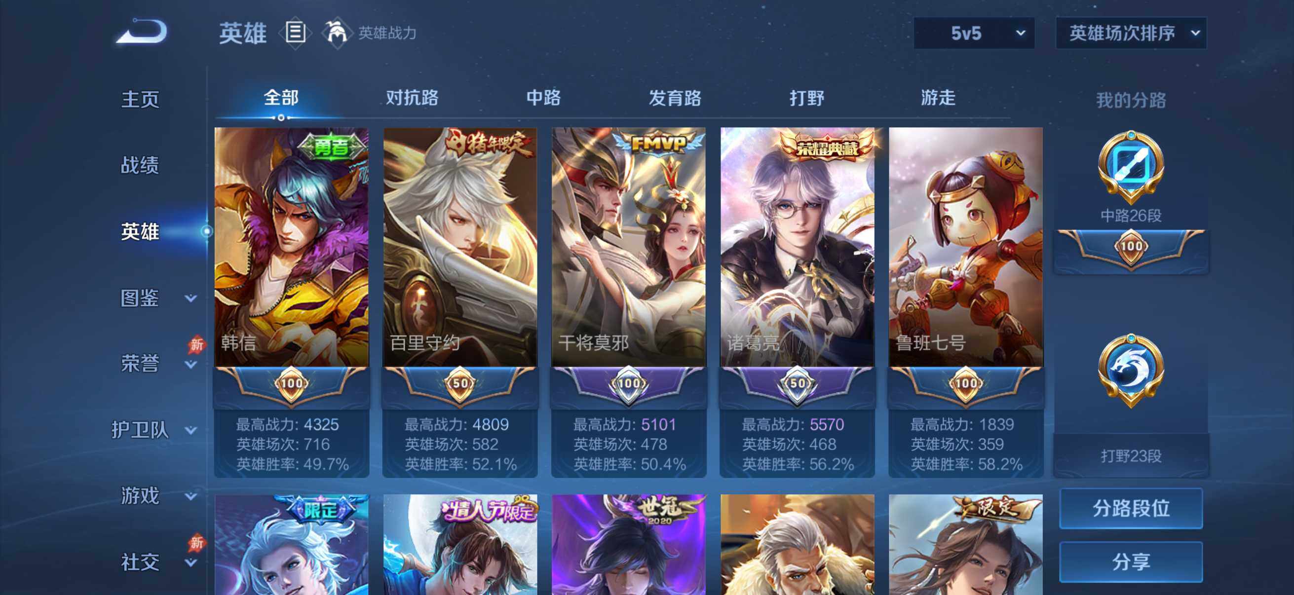 WZLX4335333王者荣耀账号详情图9