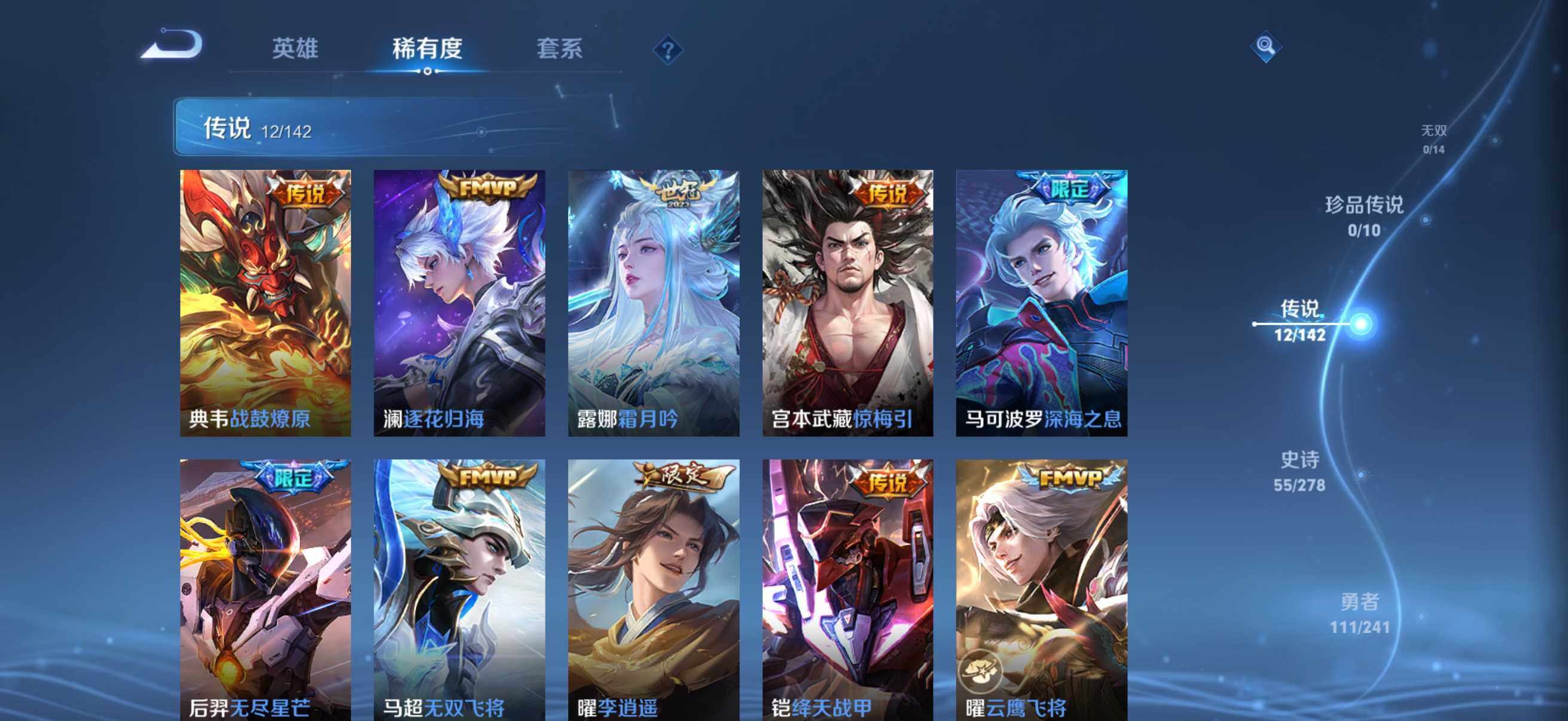 WZLX4335333王者荣耀账号详情图10