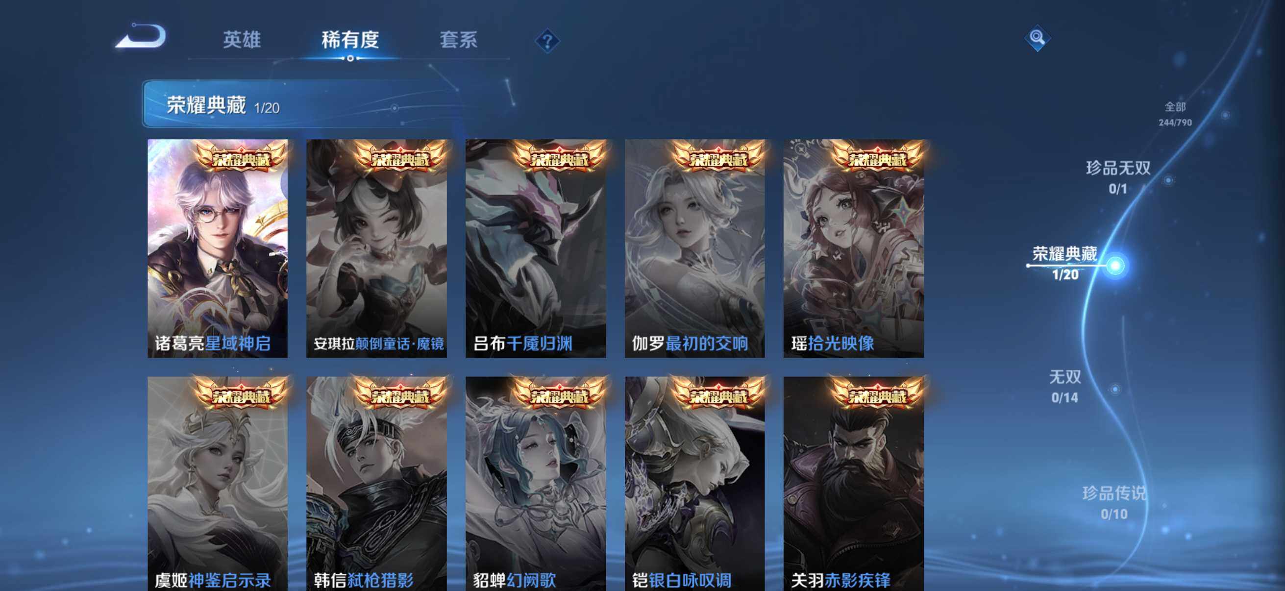 WZLX4335333王者荣耀账号详情图11