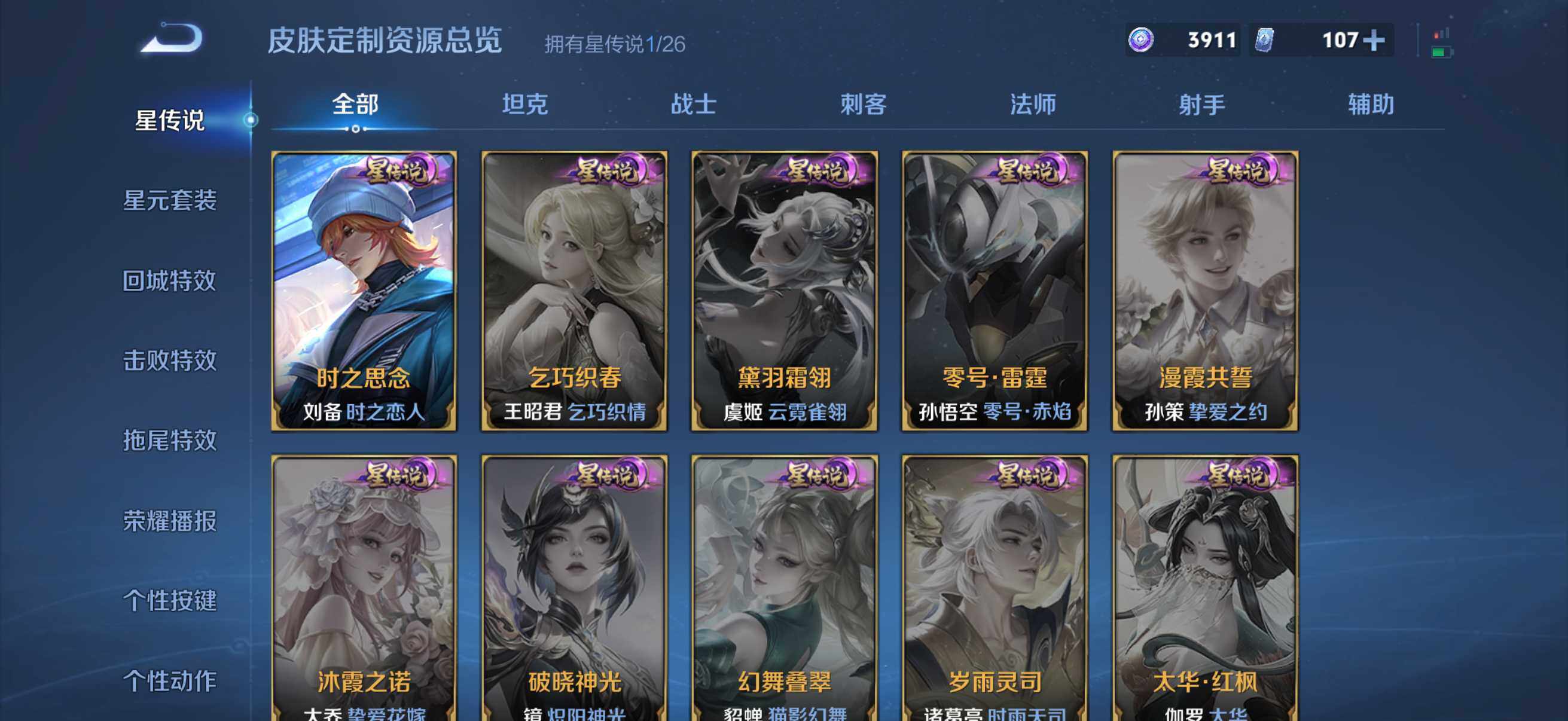 WZLX4335333王者荣耀账号详情图12