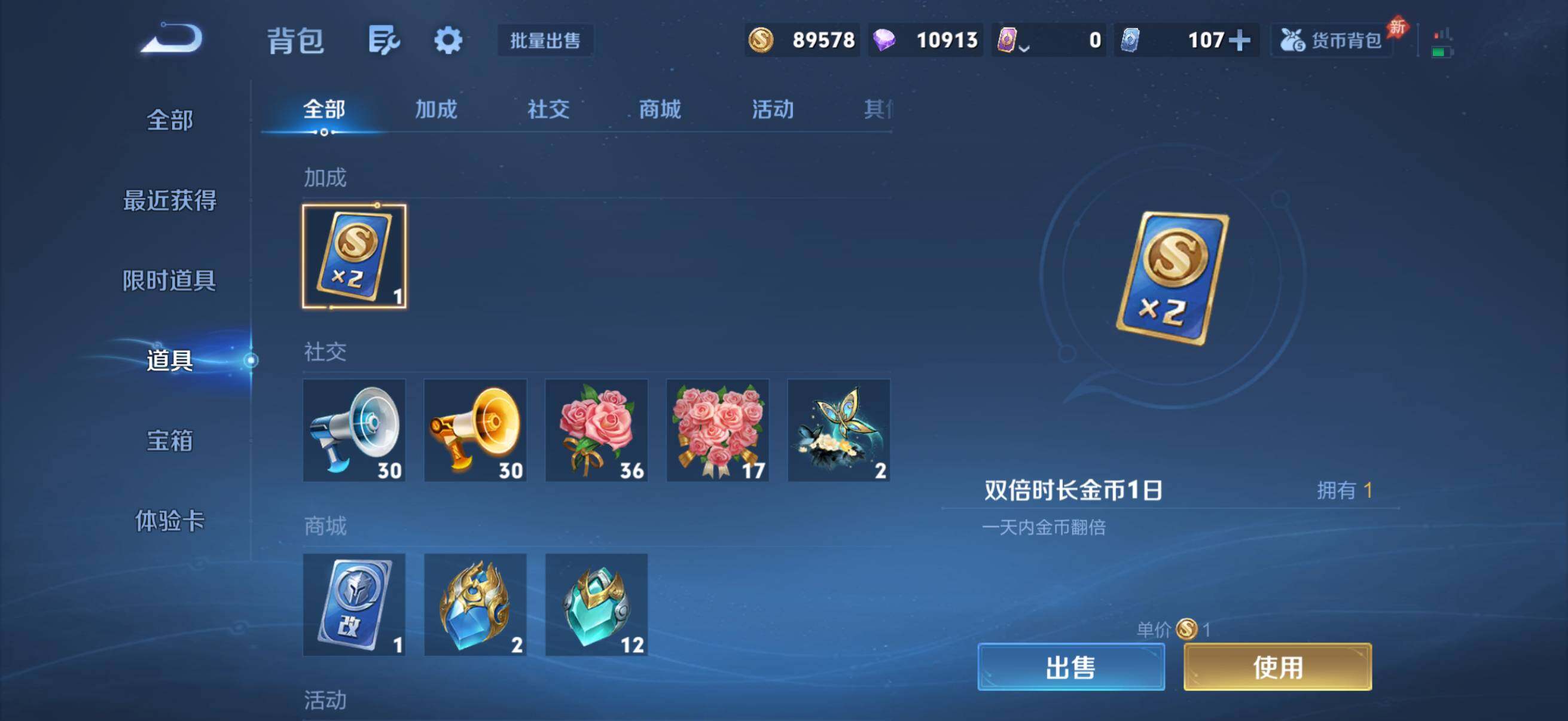 WZLX4335333王者荣耀账号详情图13