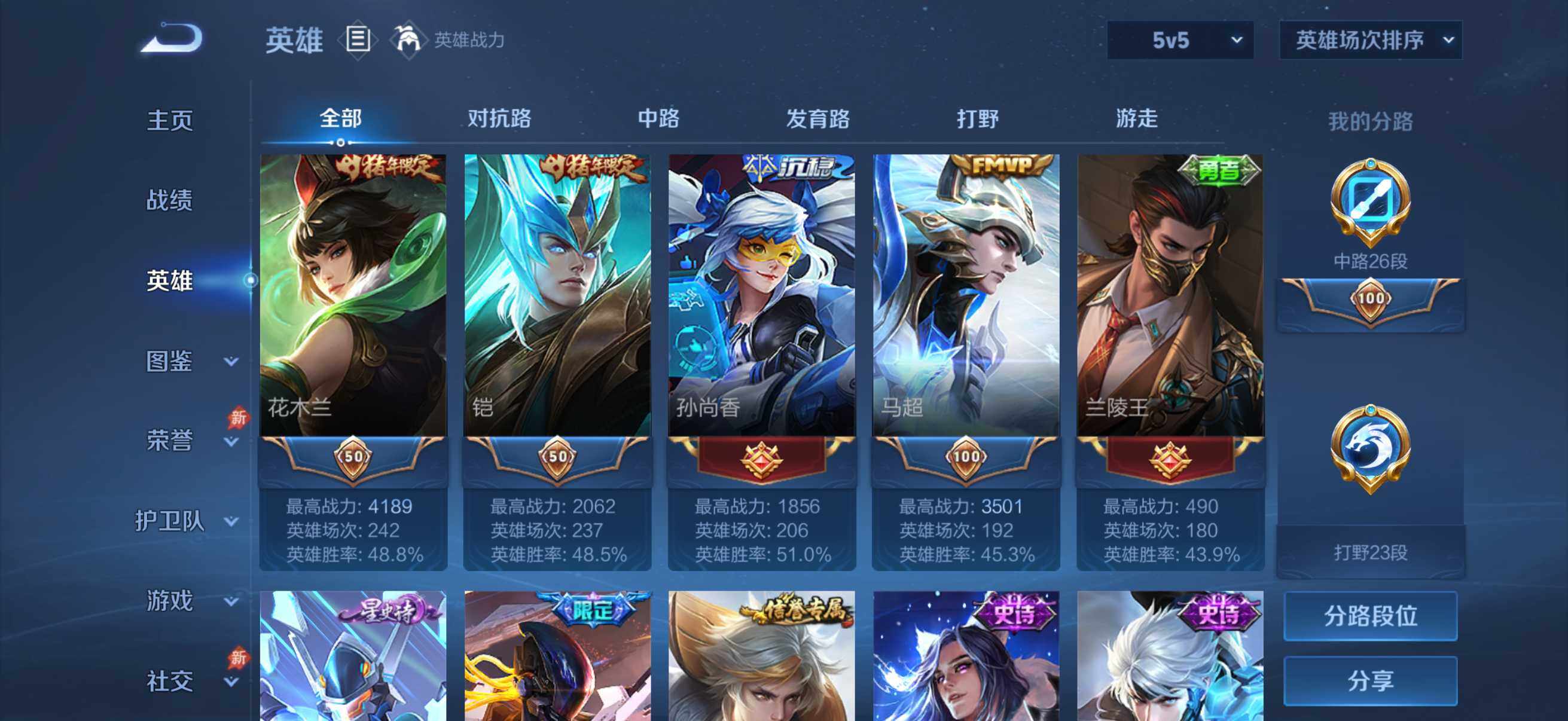 WZLX4335333王者荣耀账号详情图16