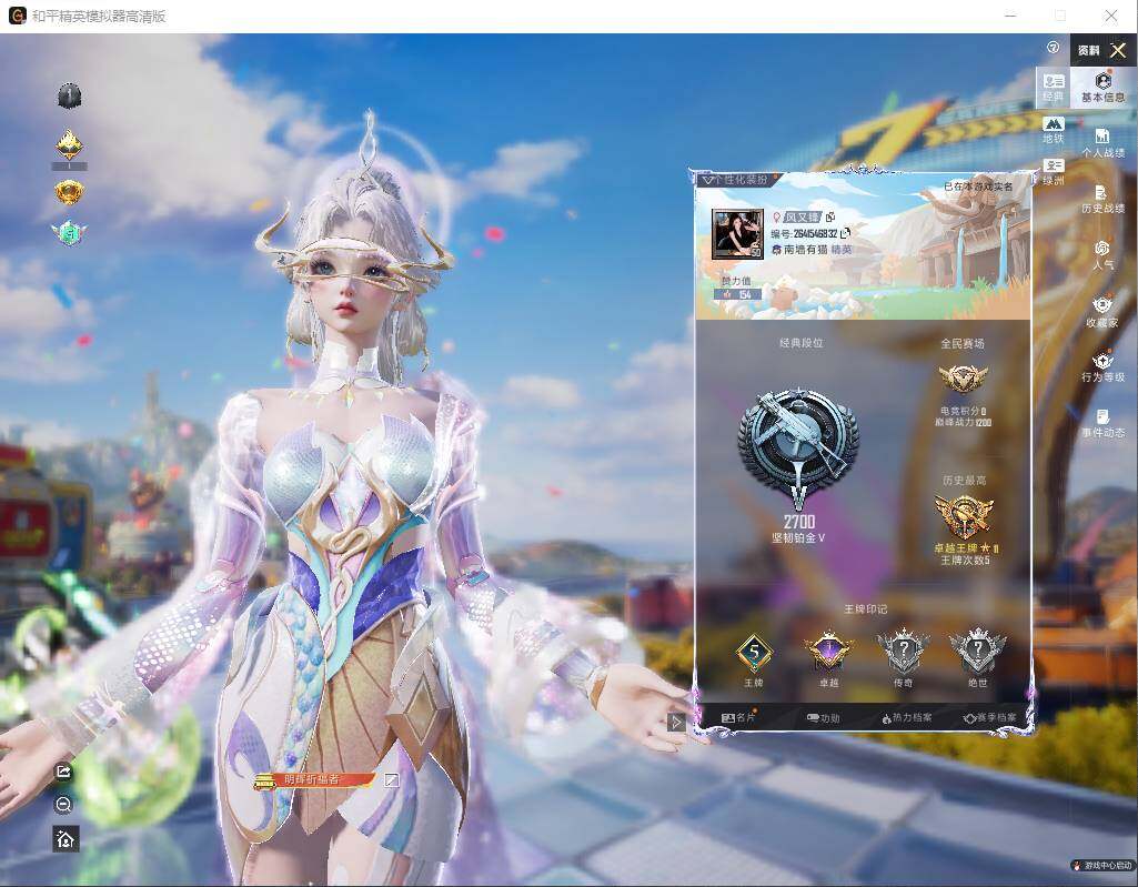 HPLE4194164和平精英账号详情图5