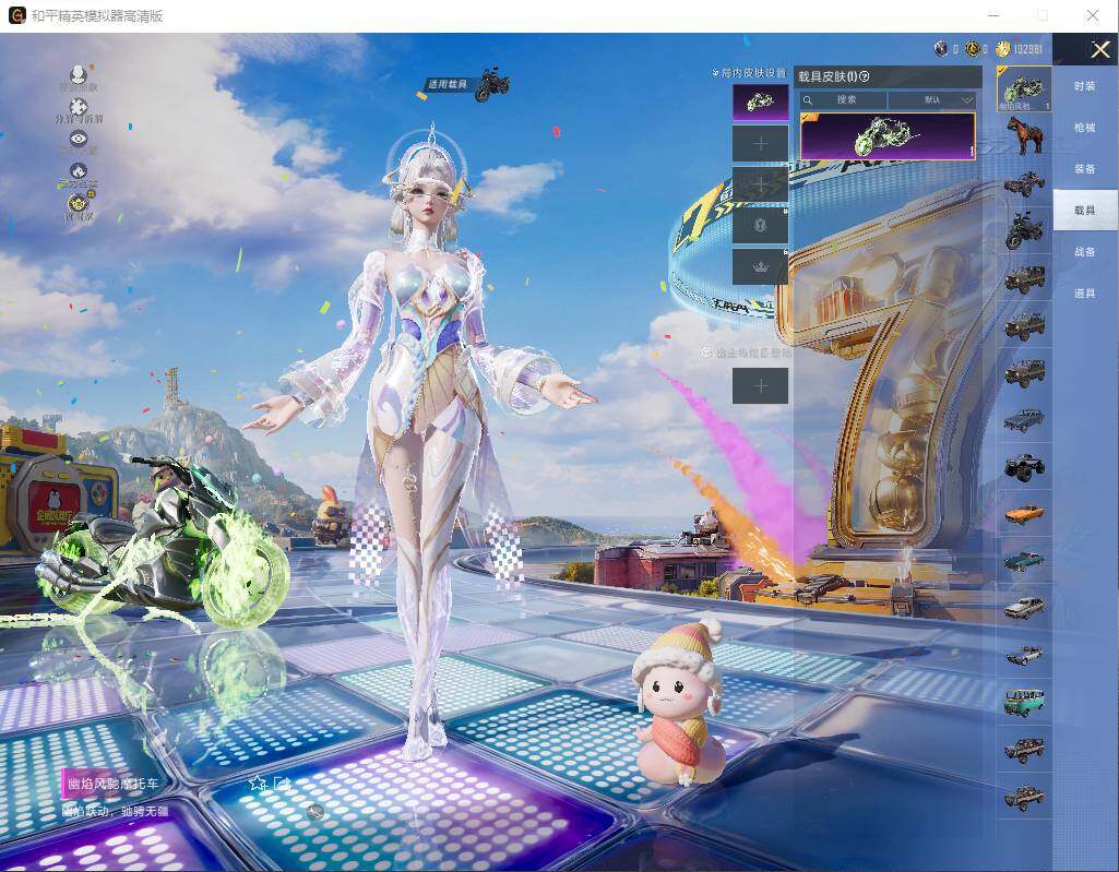 HPLE4194164和平精英账号详情图9